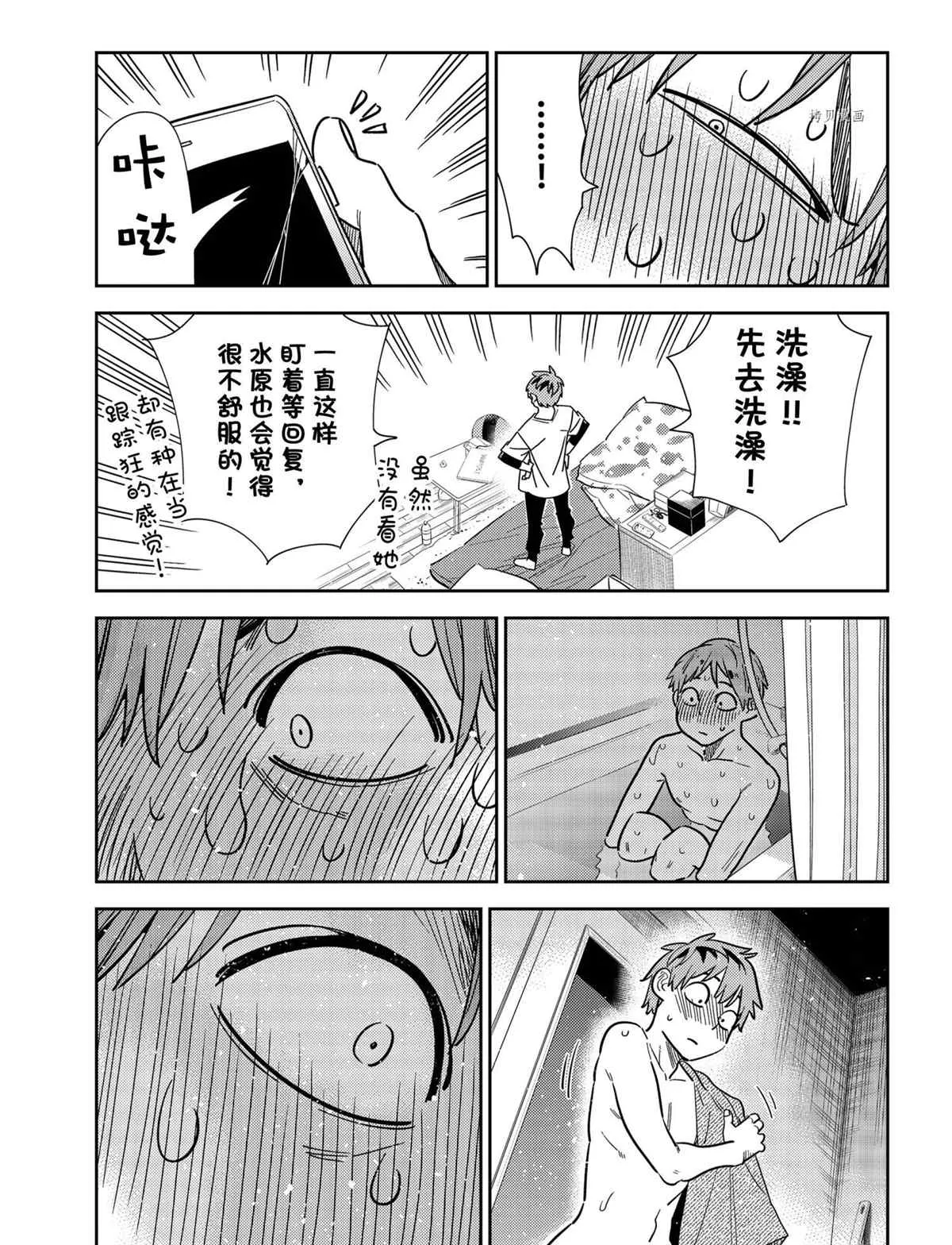 第233话 第15页