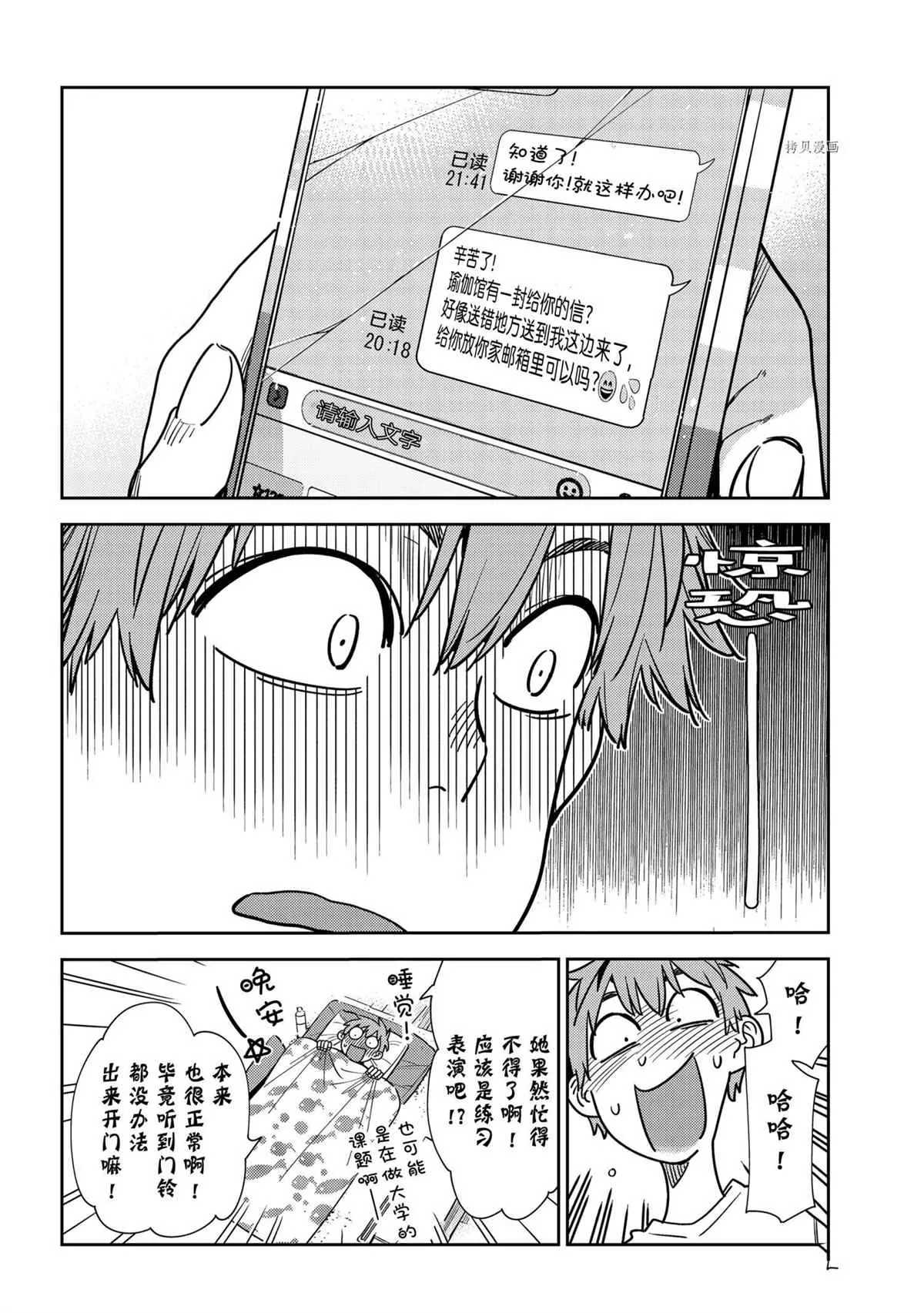 第233话 第16页