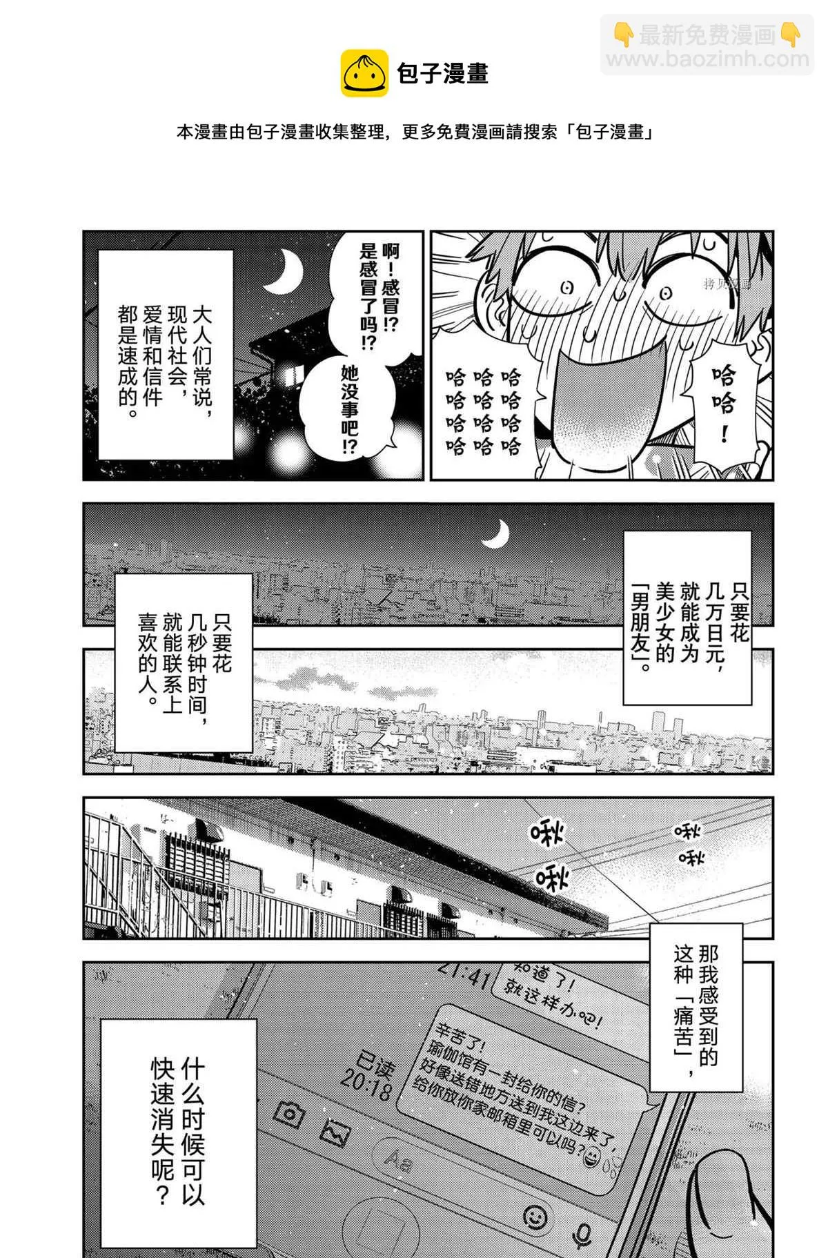 第233话 第17页