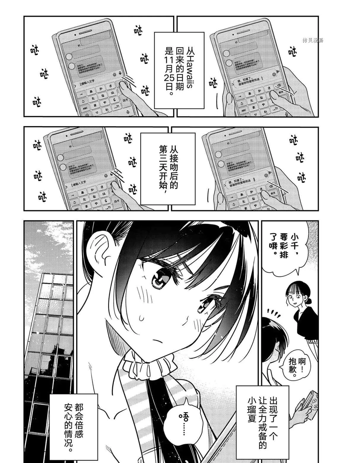 第233话 第18页