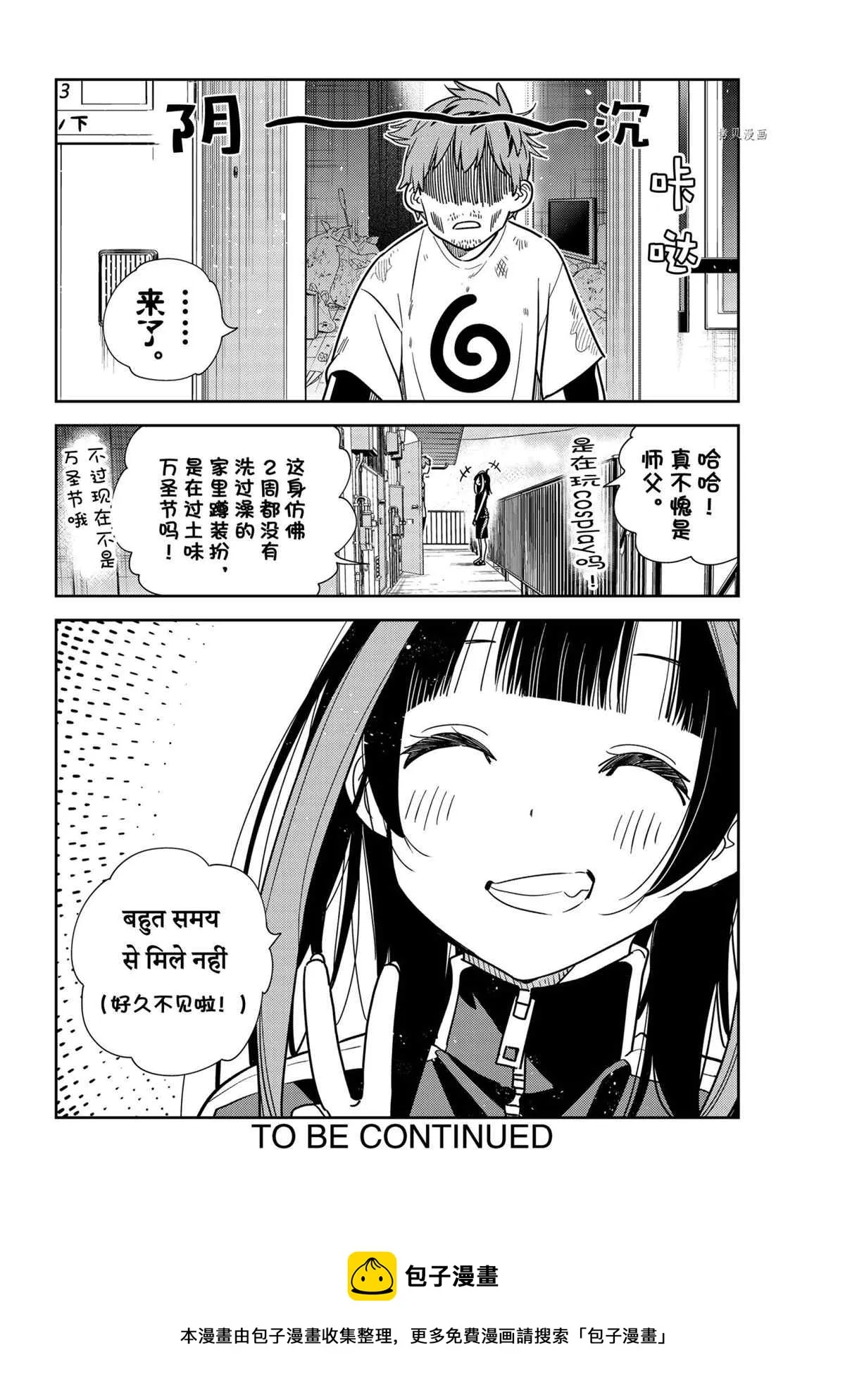 第233话 第20页