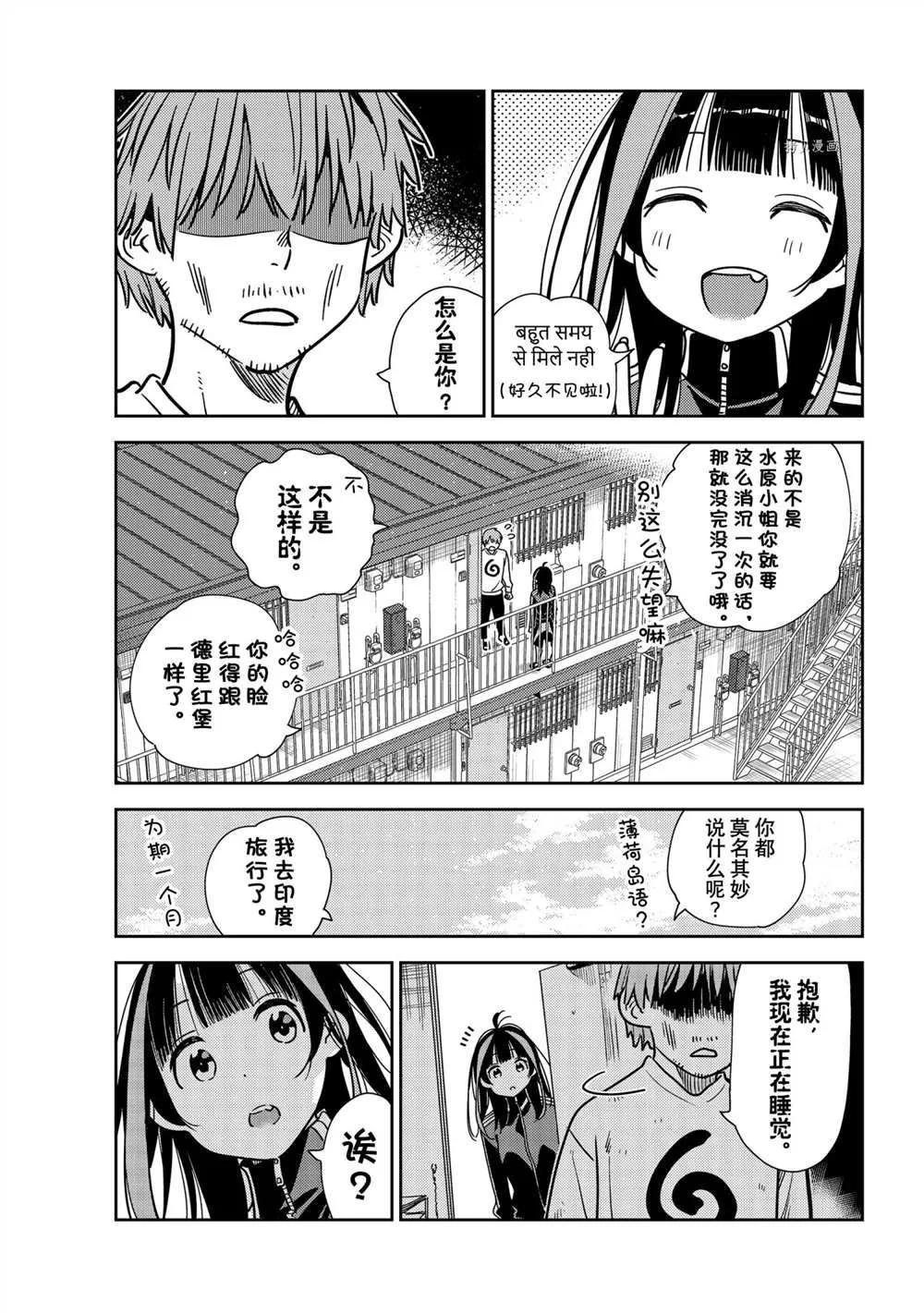 第234话 第1页