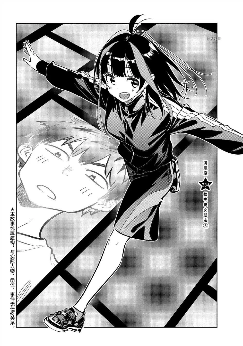 第234话 第2页