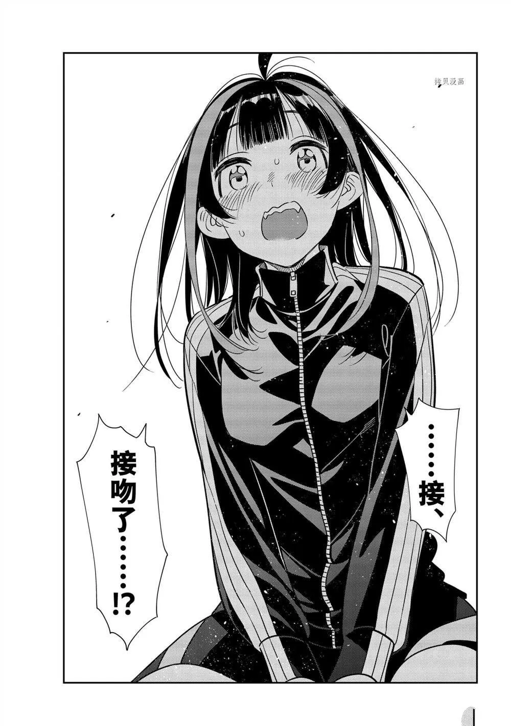 第234话 第5页