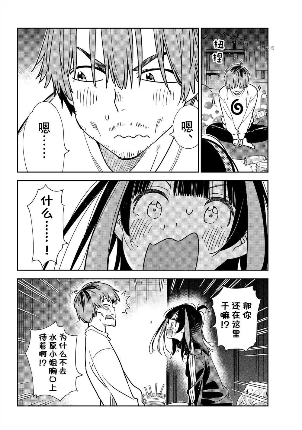 第234话 第6页