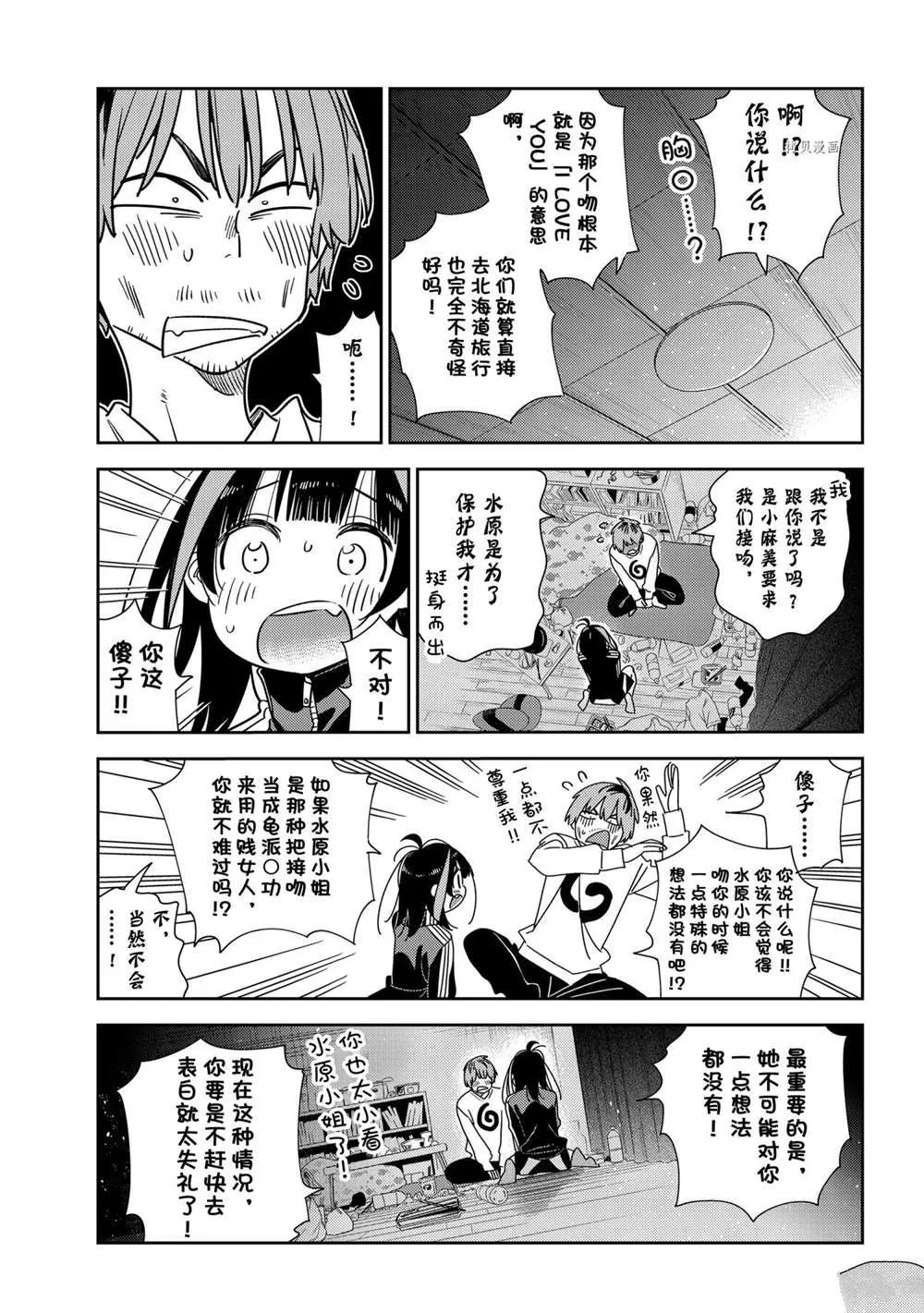 第234话 第7页