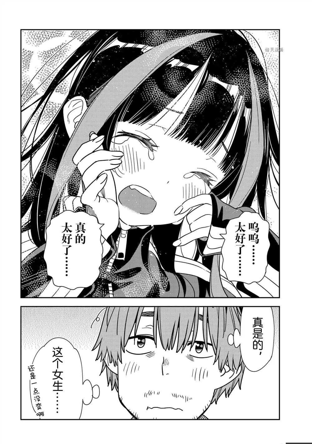 第234话 第8页