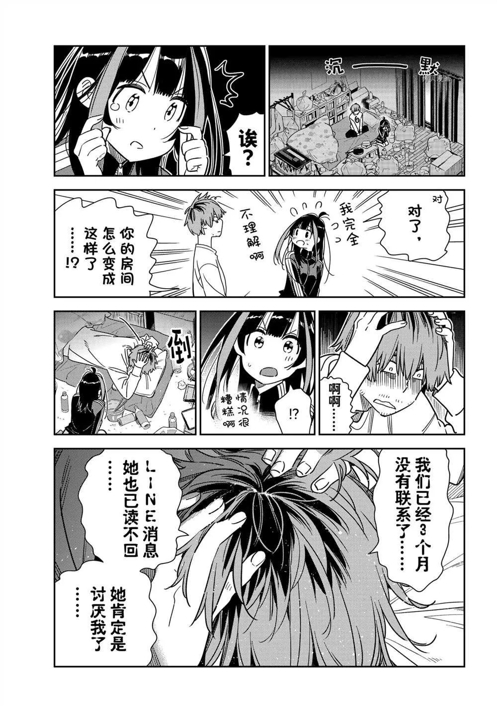 第234话 第9页