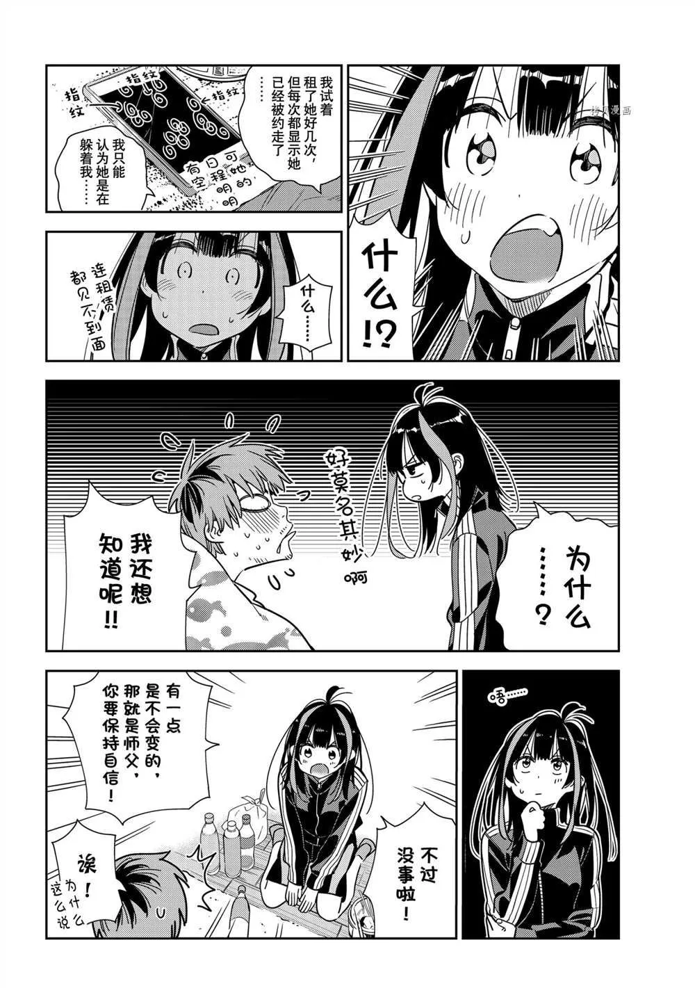 第234话 第10页