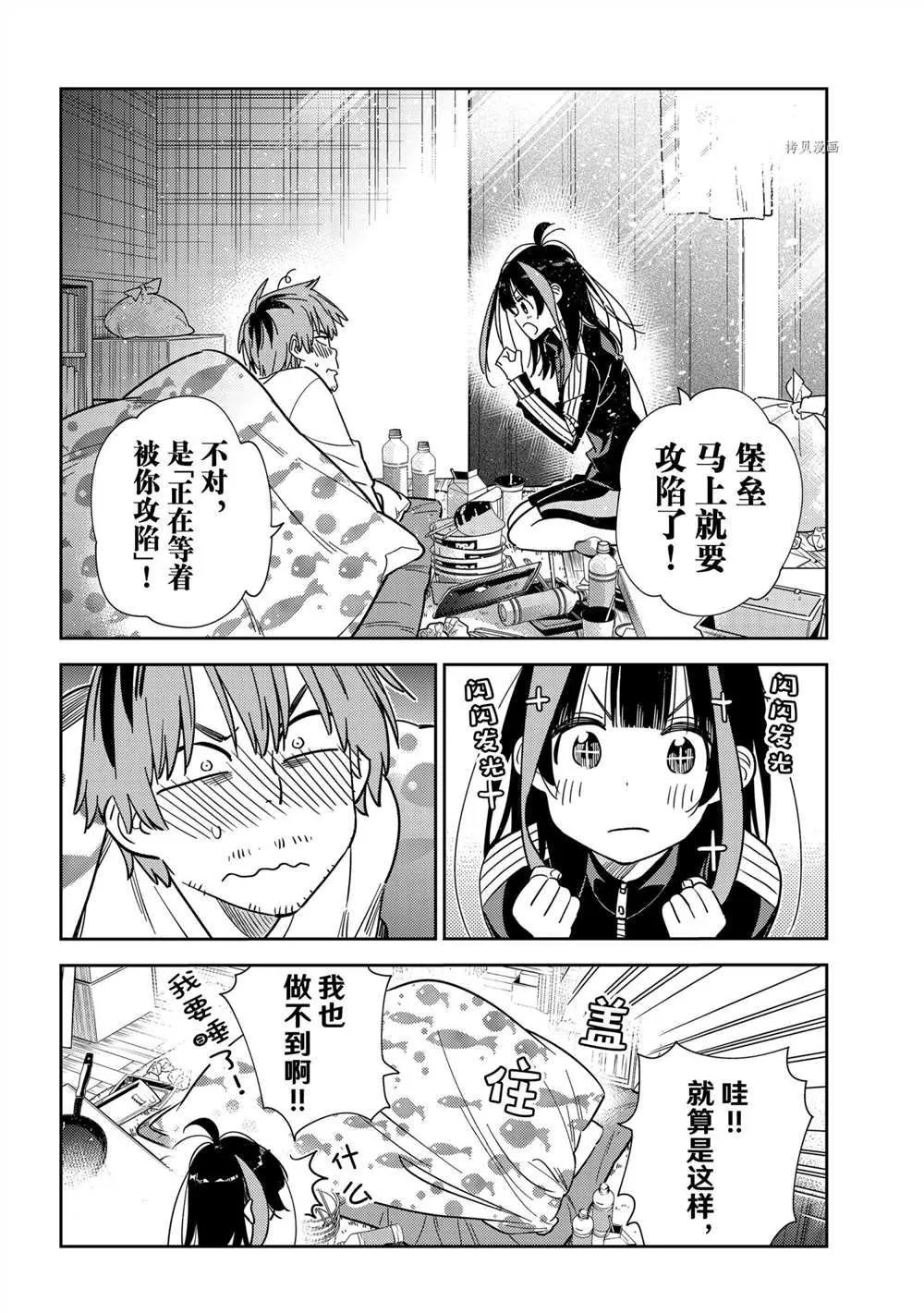 第234话 第12页