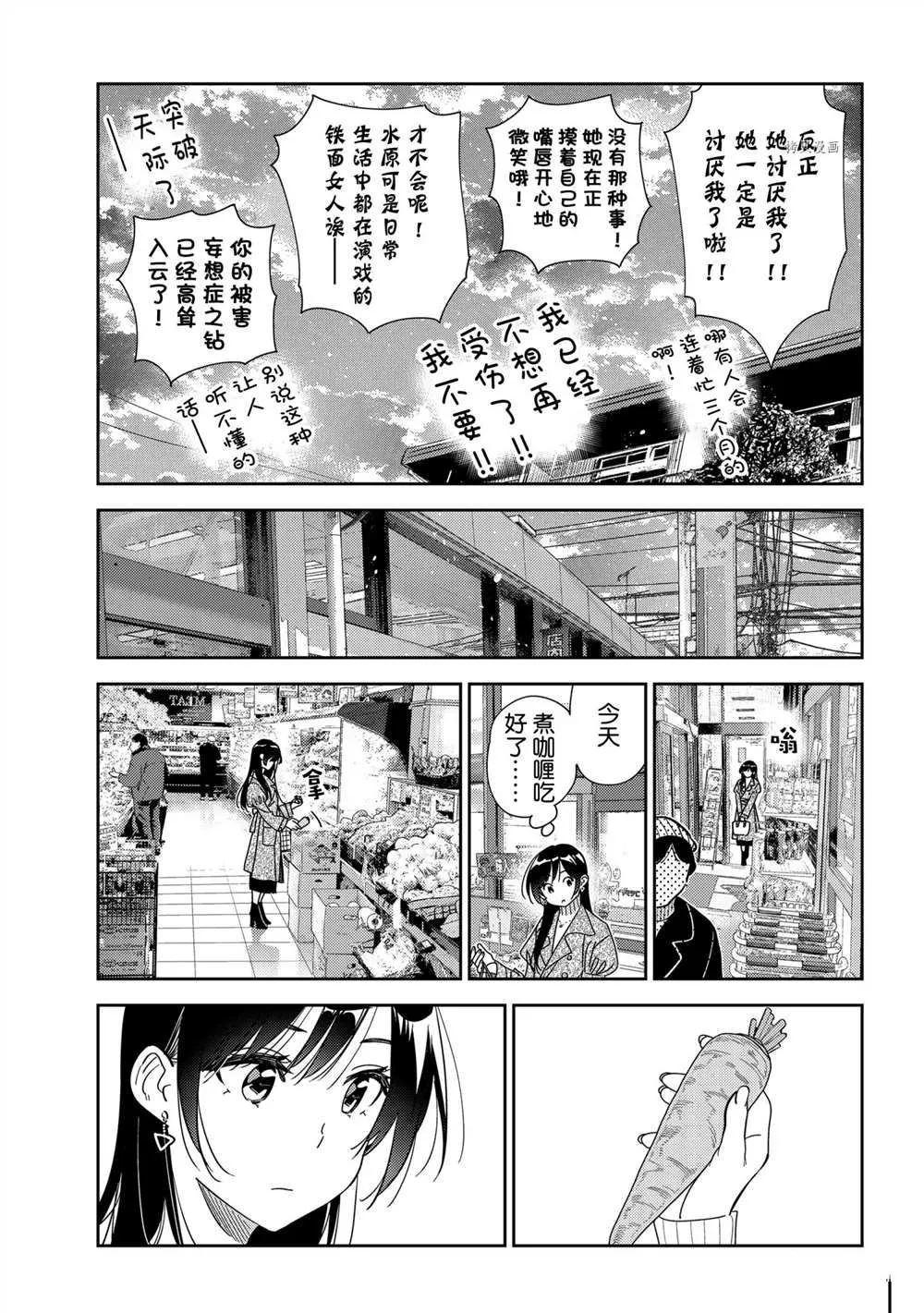 第234话 第13页