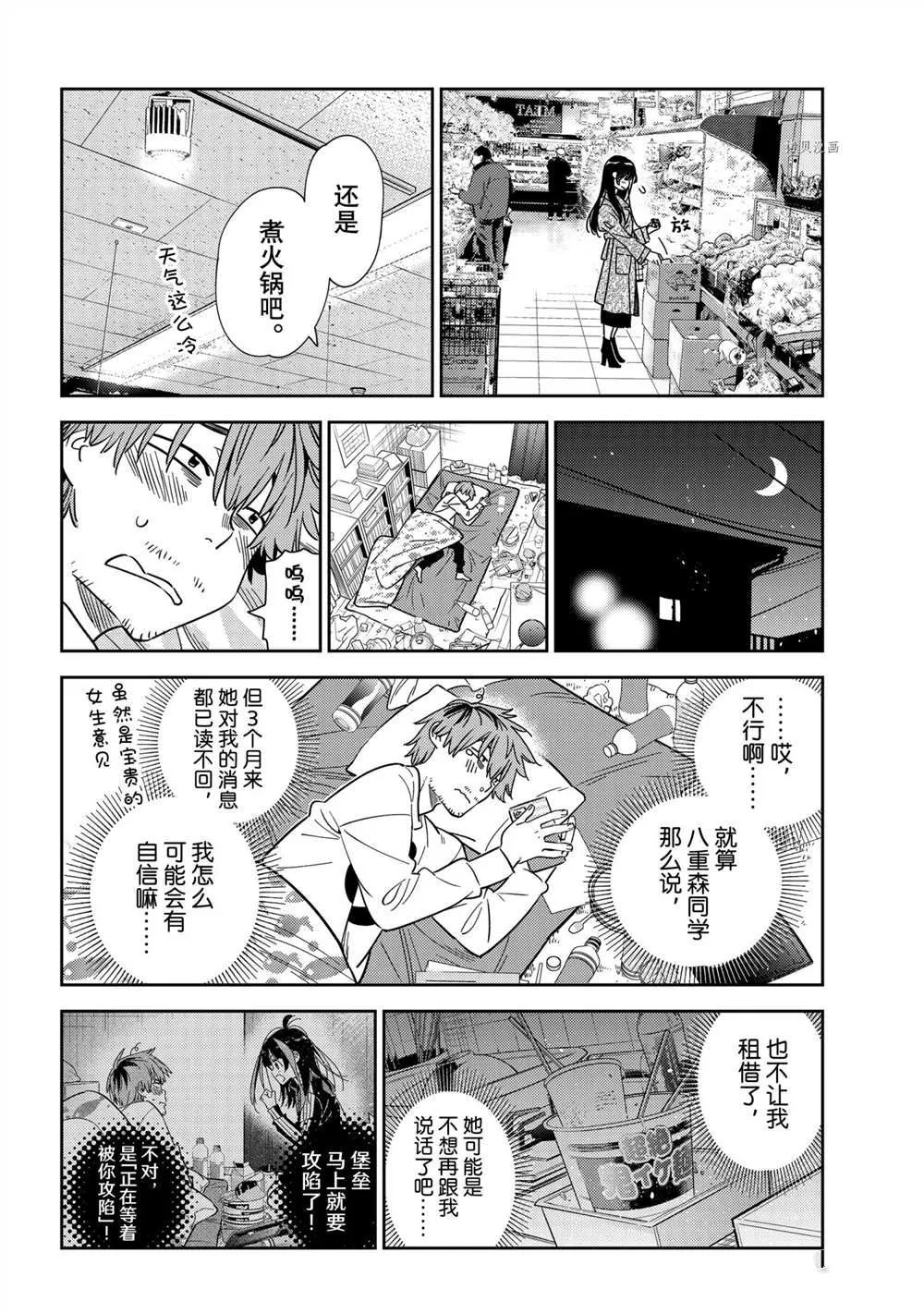第234话 第16页