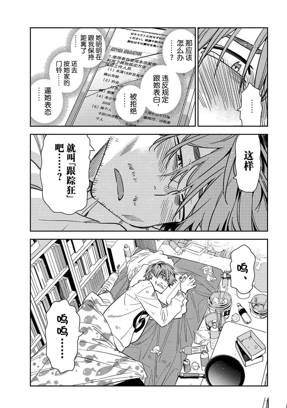 第234话 第17页