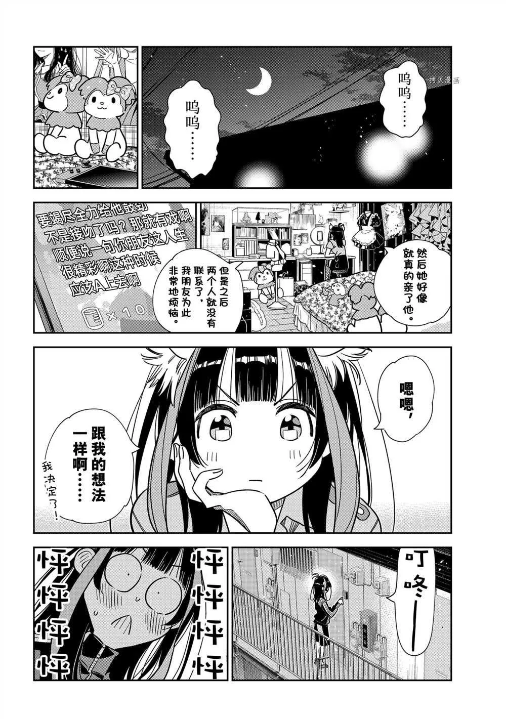 第234话 第18页