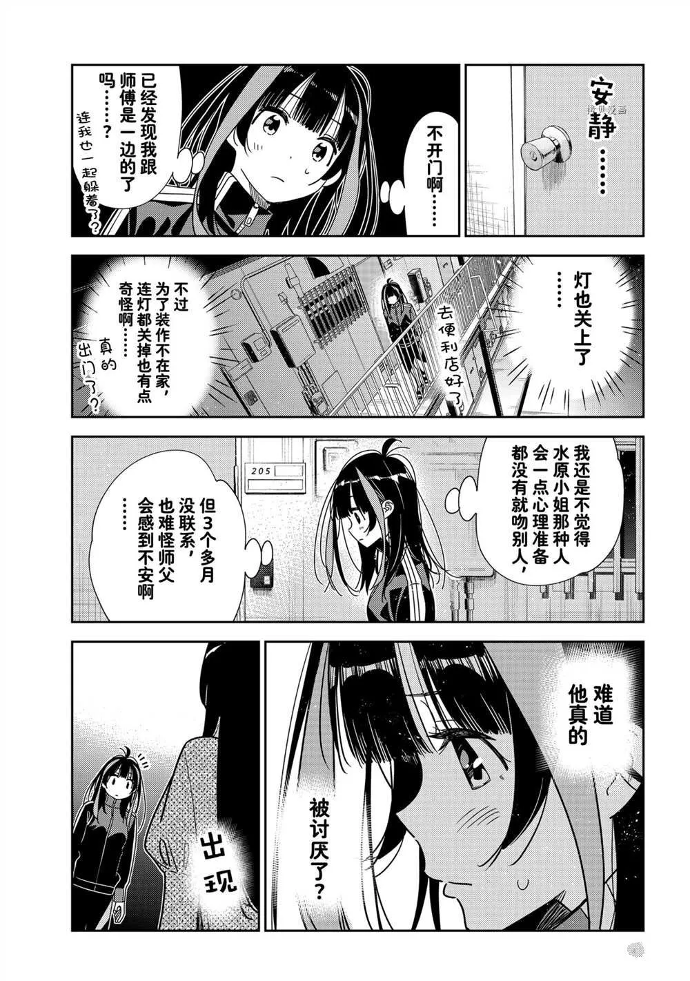第234话 第19页
