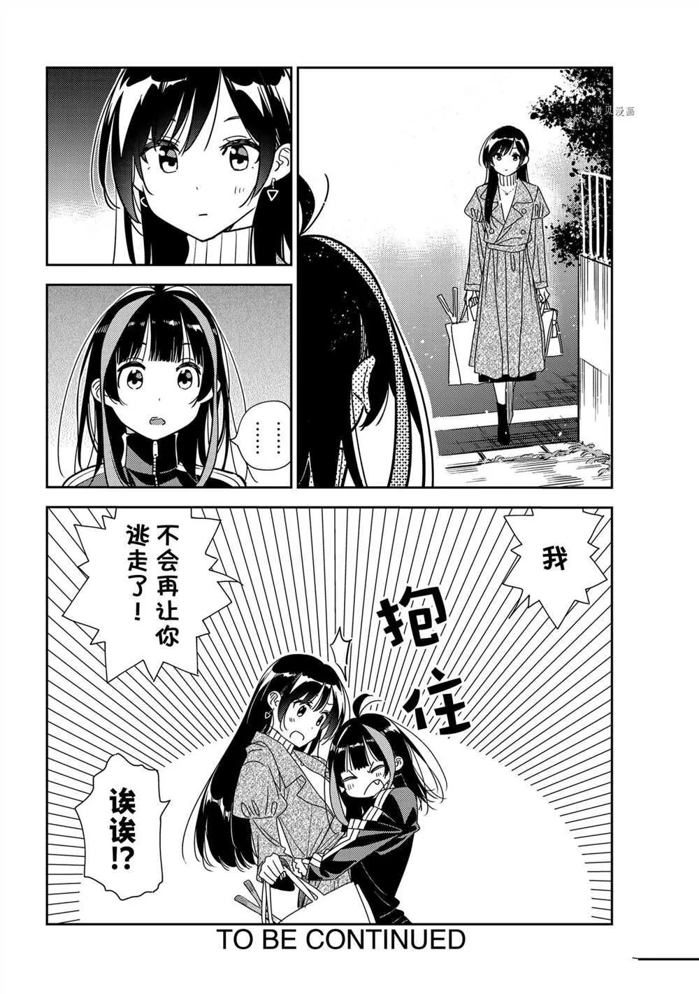 第234话 第20页