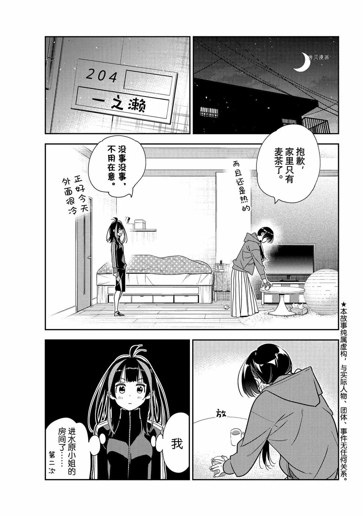第235话 第1页