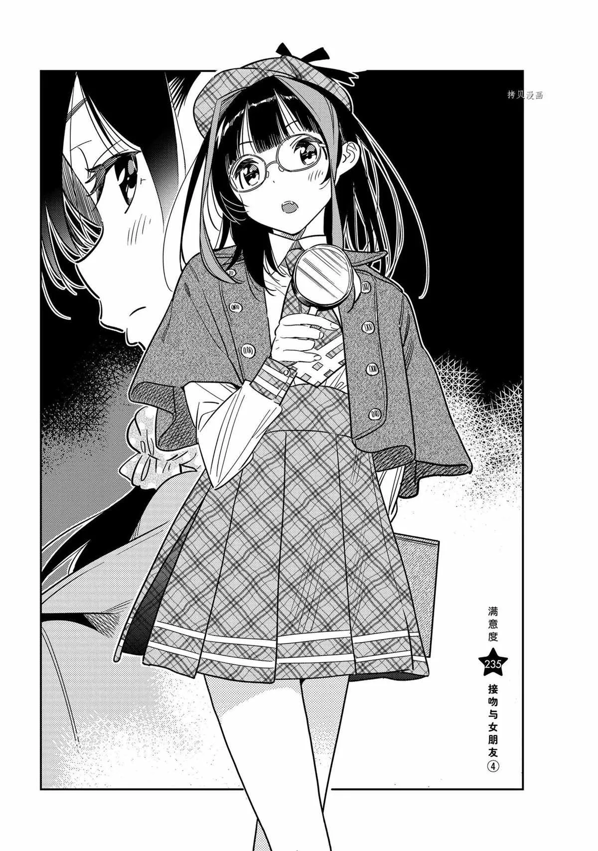 第235话 第2页