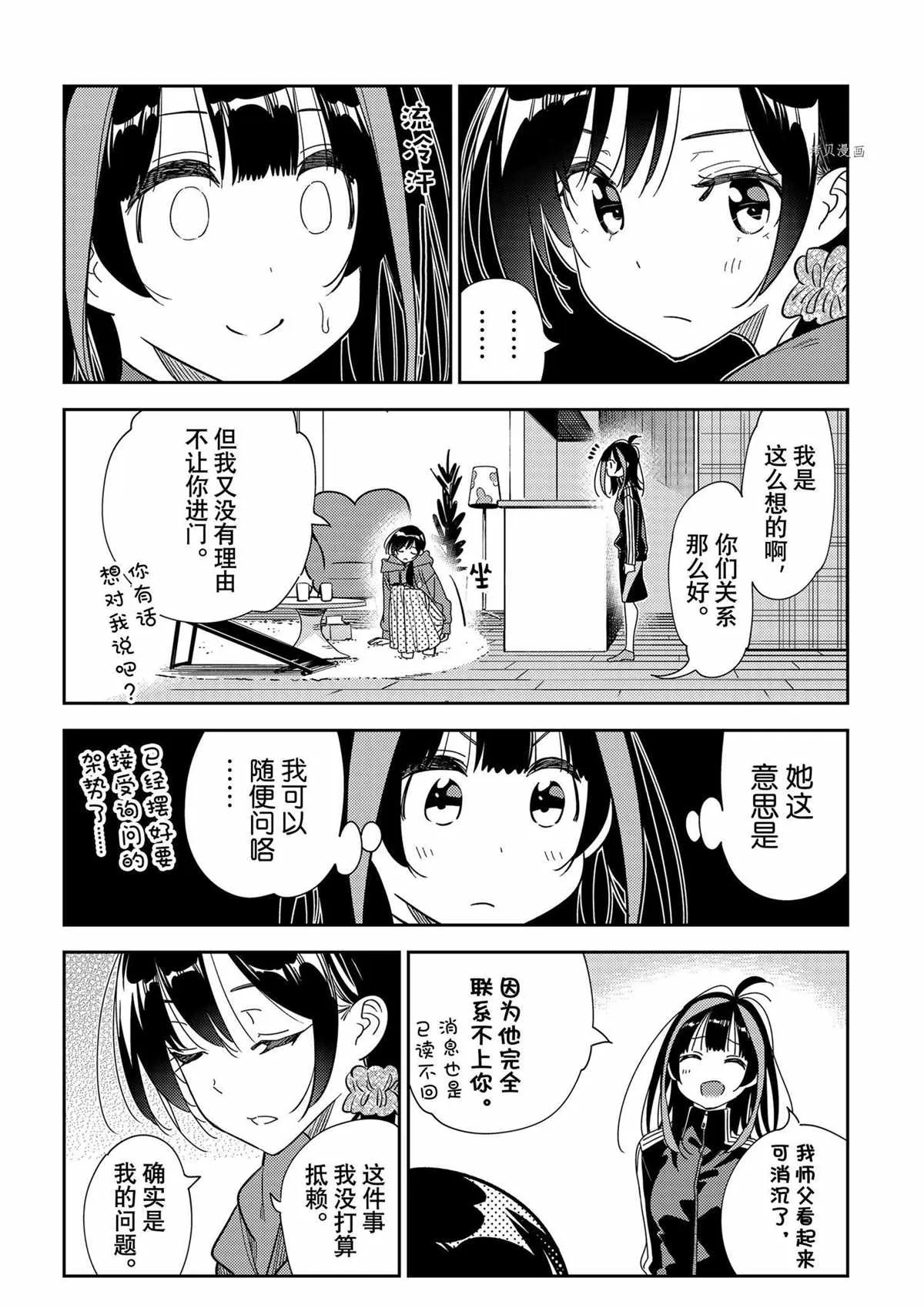 第235话 第4页