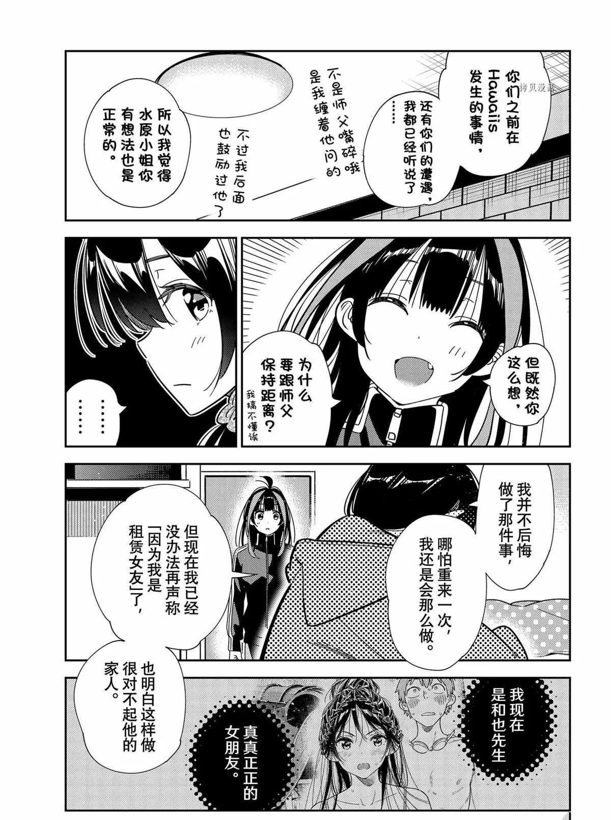 第235话 第5页