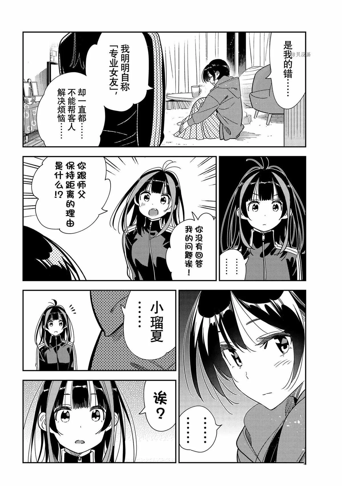 第235话 第6页