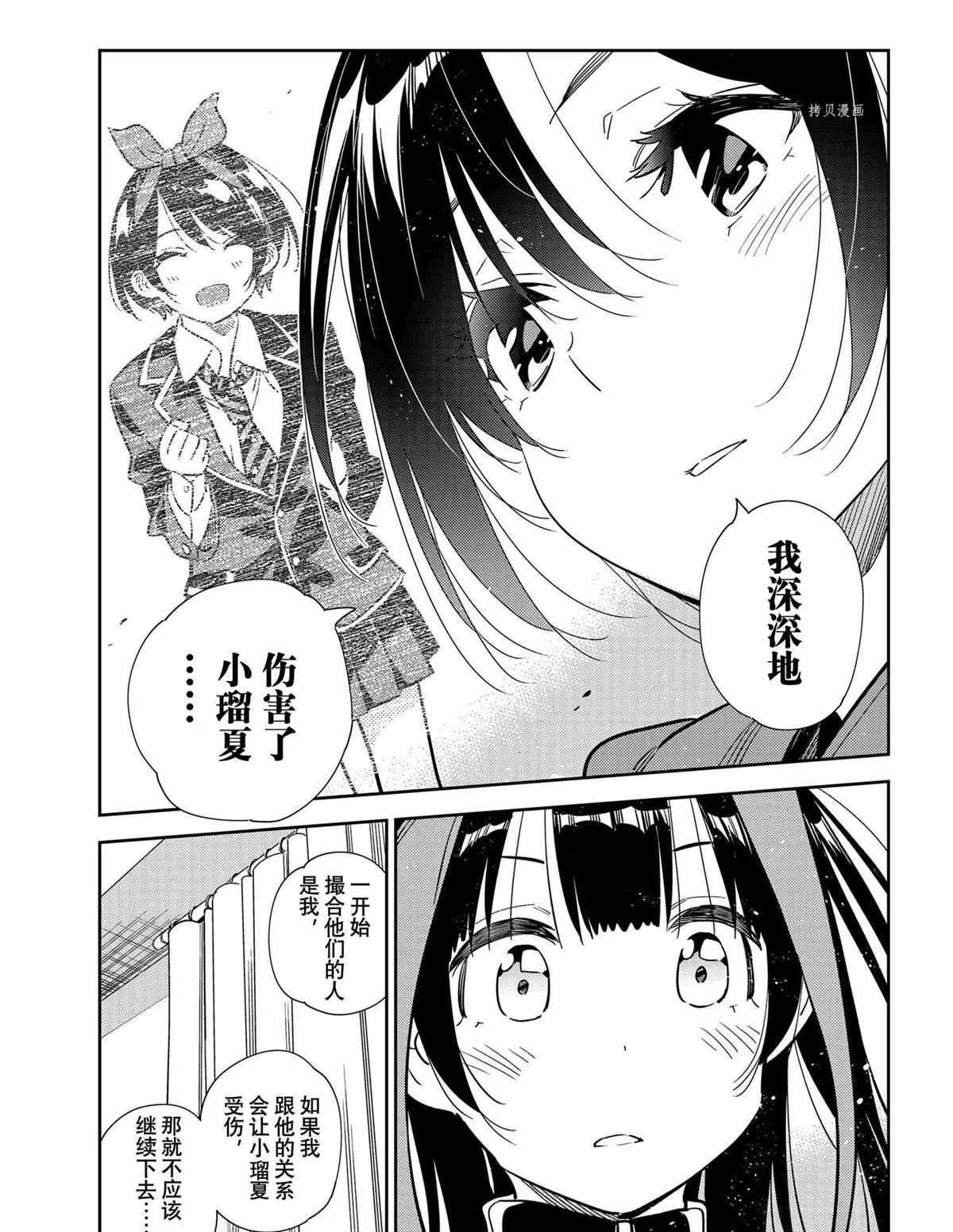 第235话 第7页