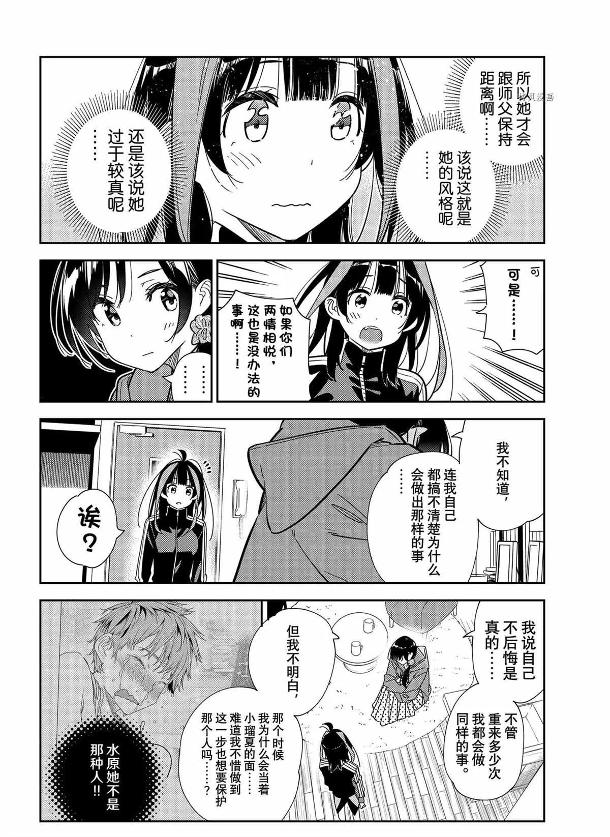 第235话 第8页