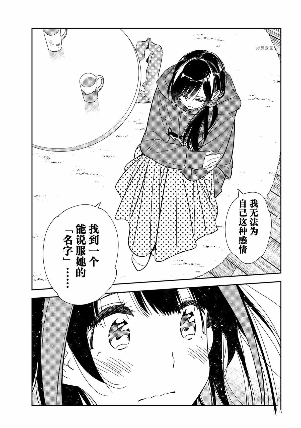 第235话 第9页