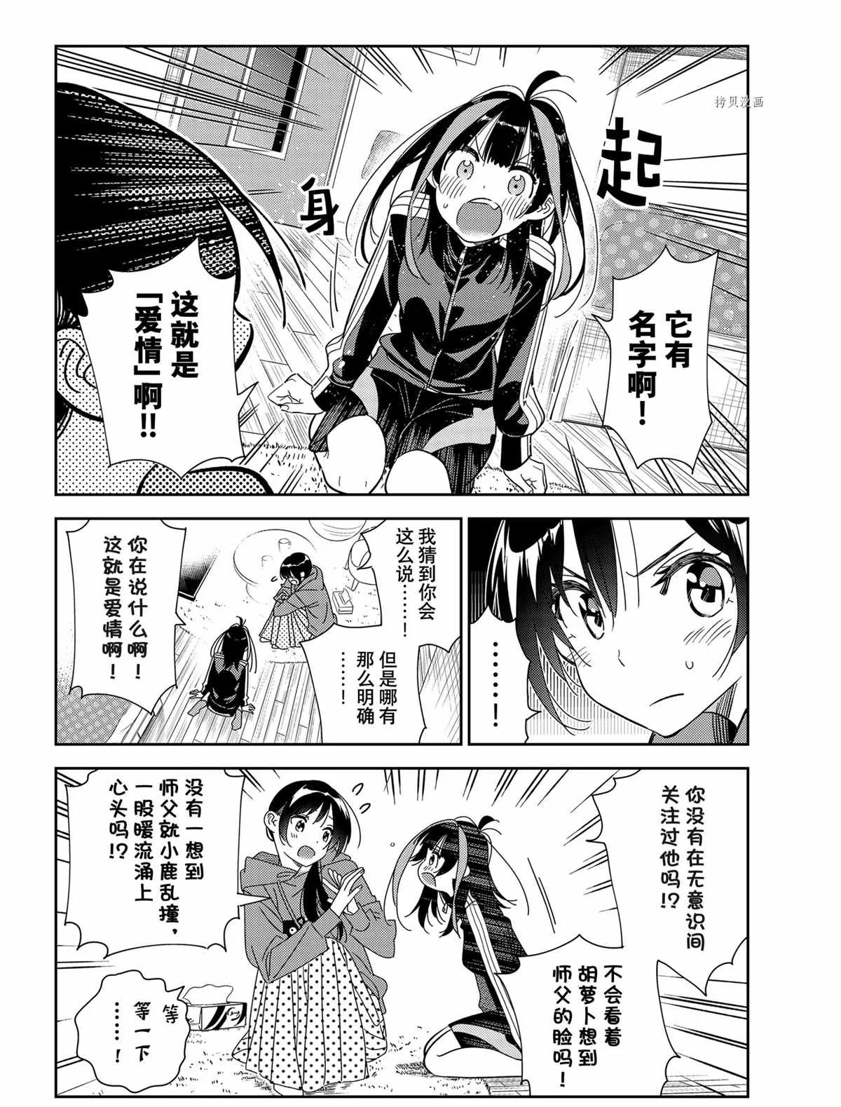 第235话 第10页