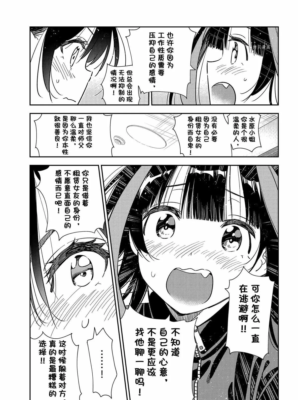 第235话 第11页