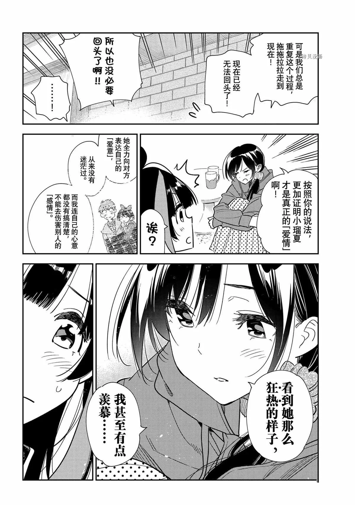 第235话 第12页