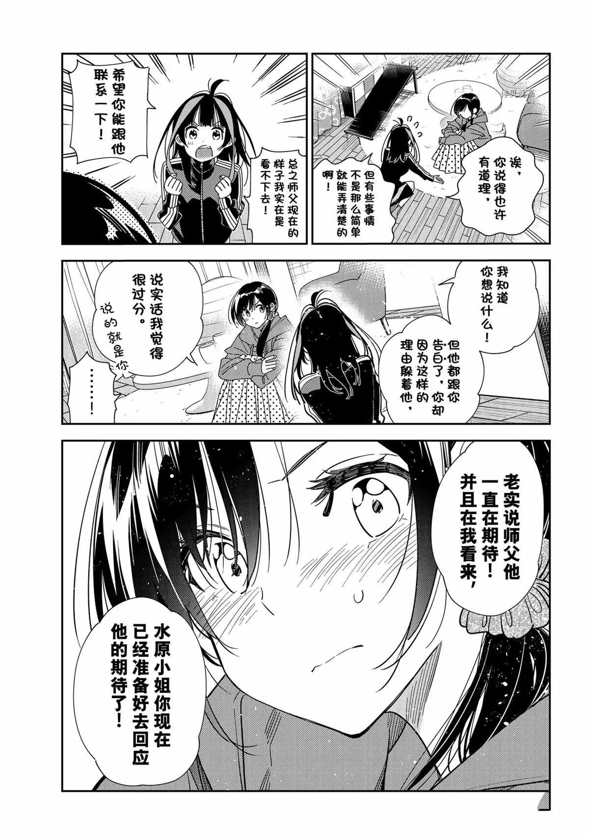 第235话 第13页