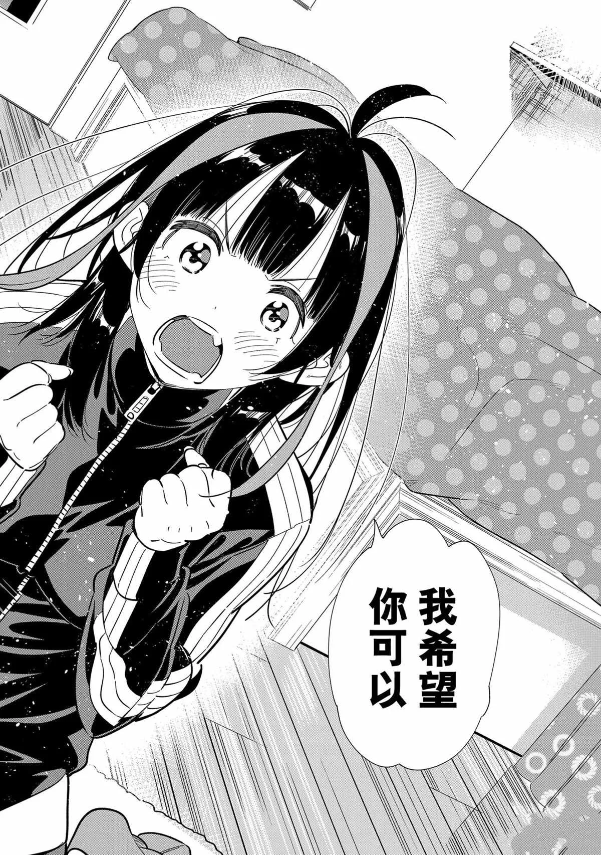 第235话 第14页
