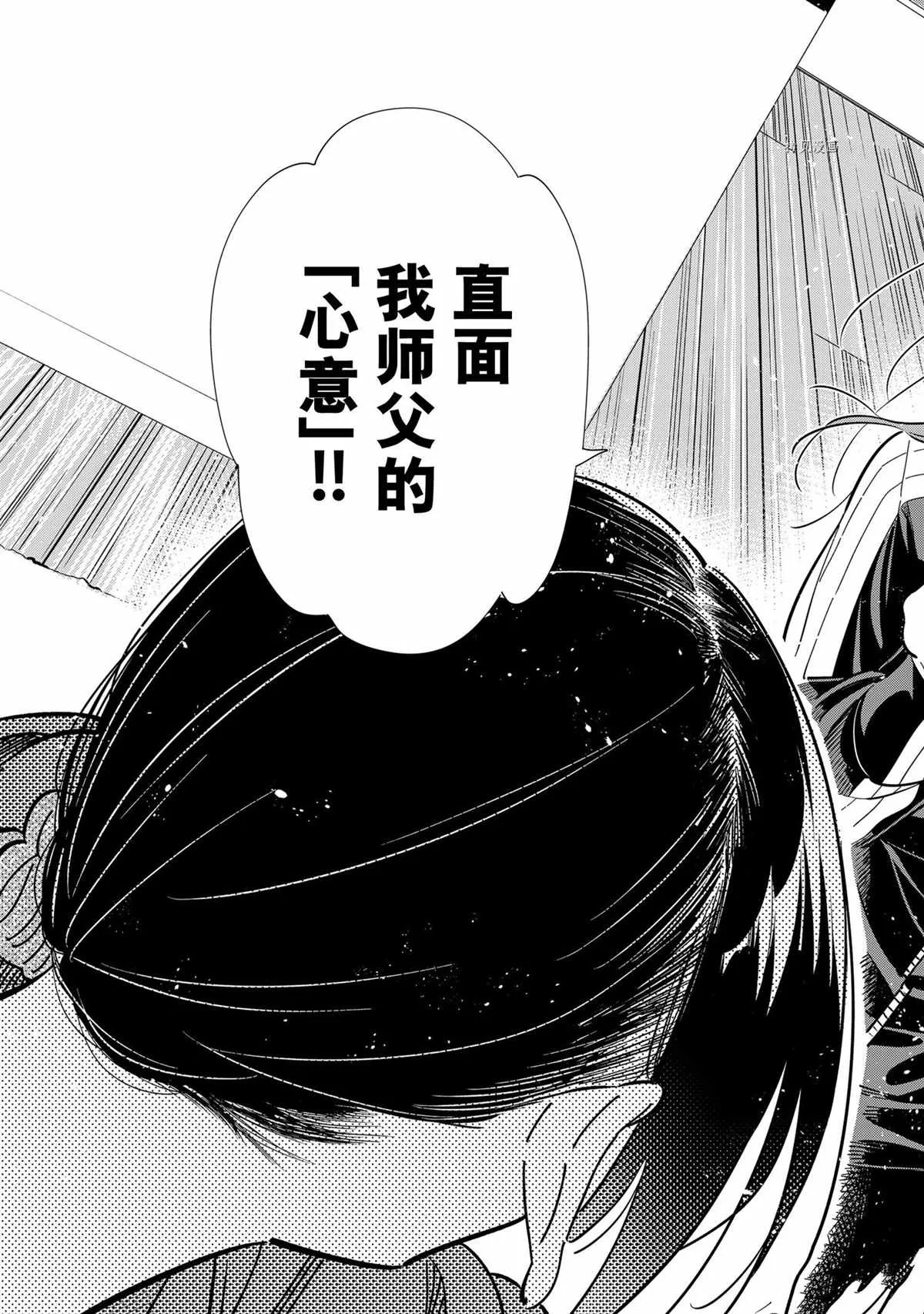 第235话 第15页
