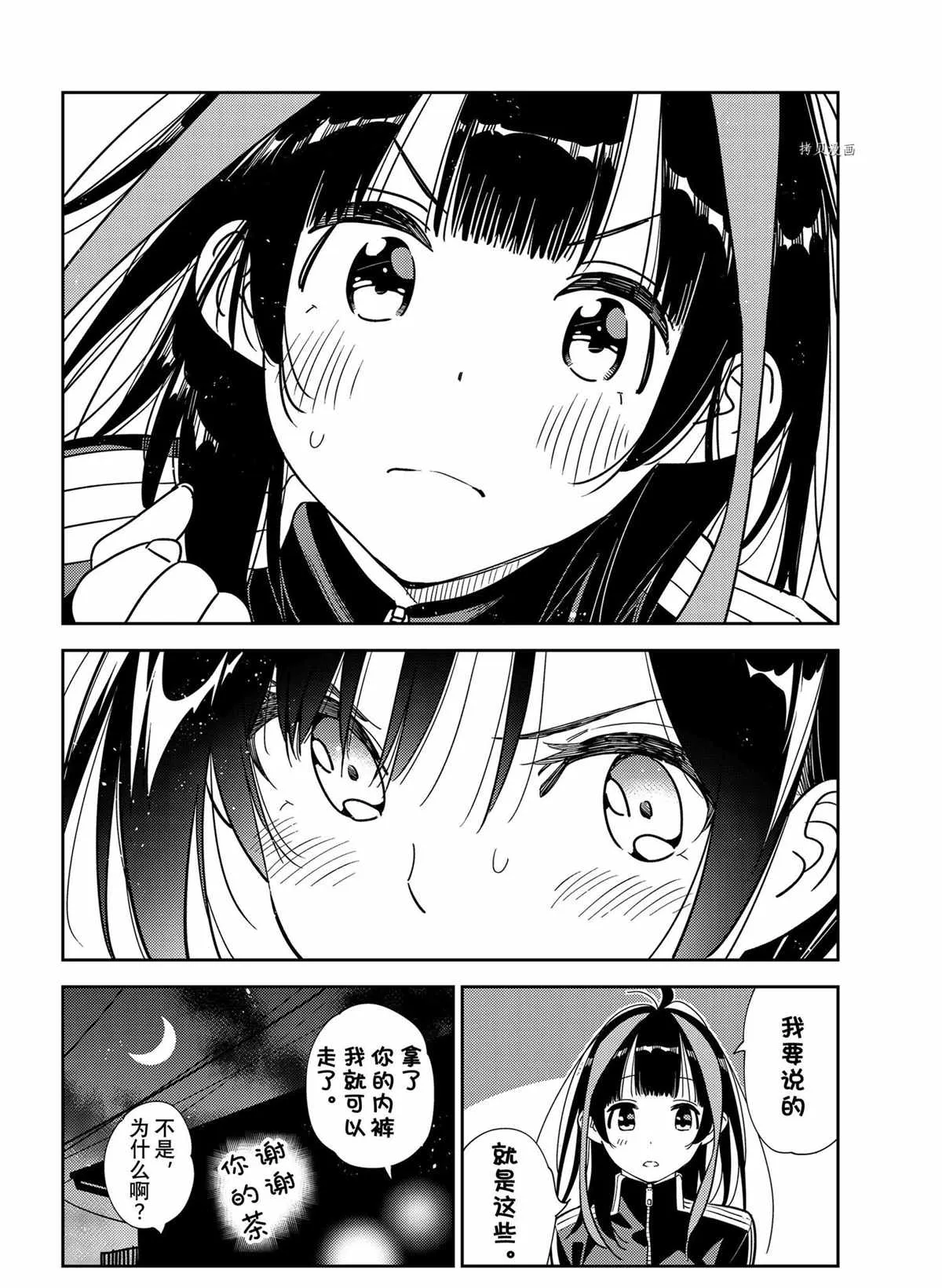 第235话 第16页
