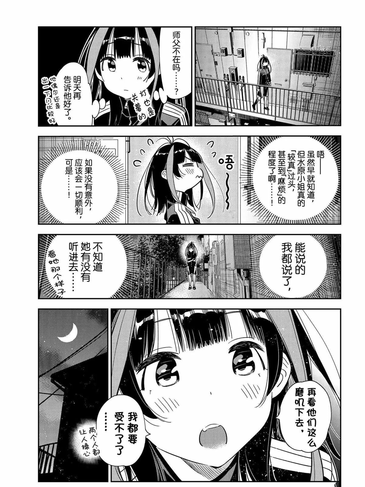 第235话 第17页