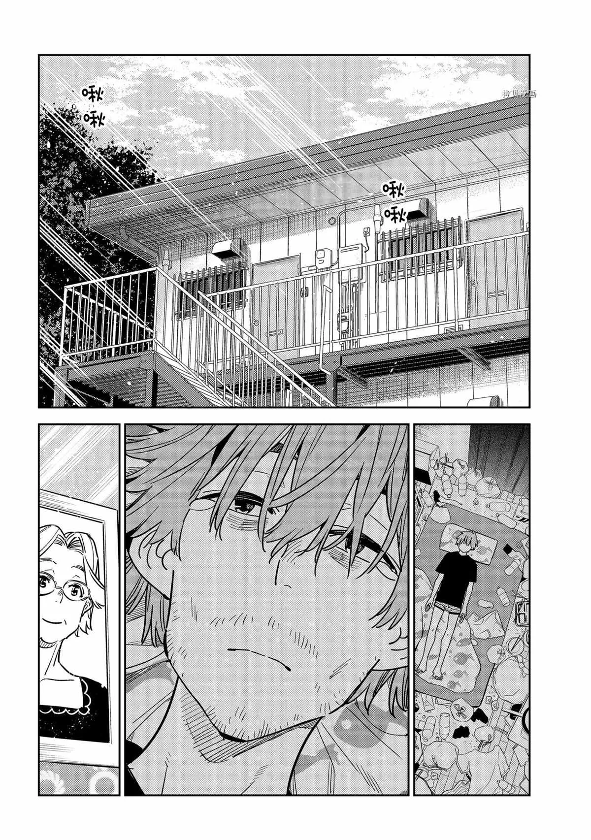 第235话 第18页