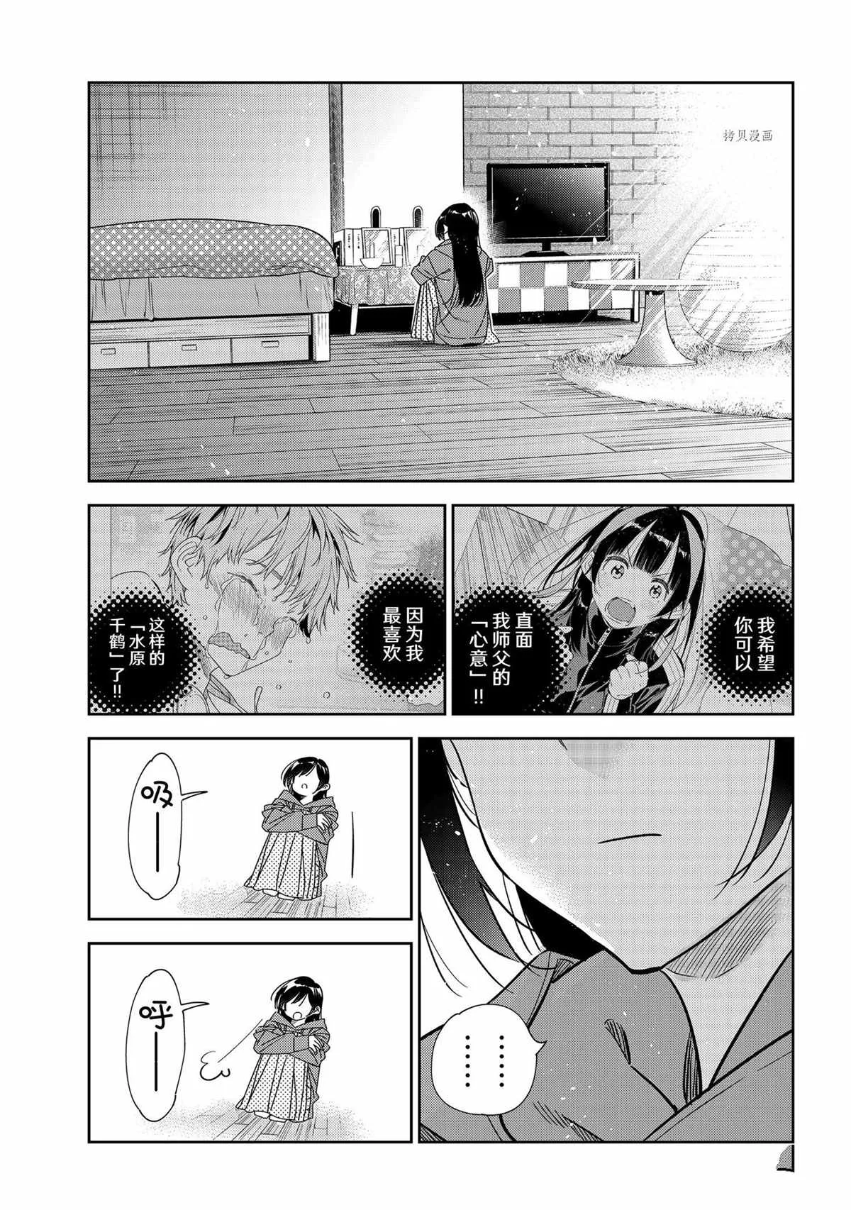第235话 第19页
