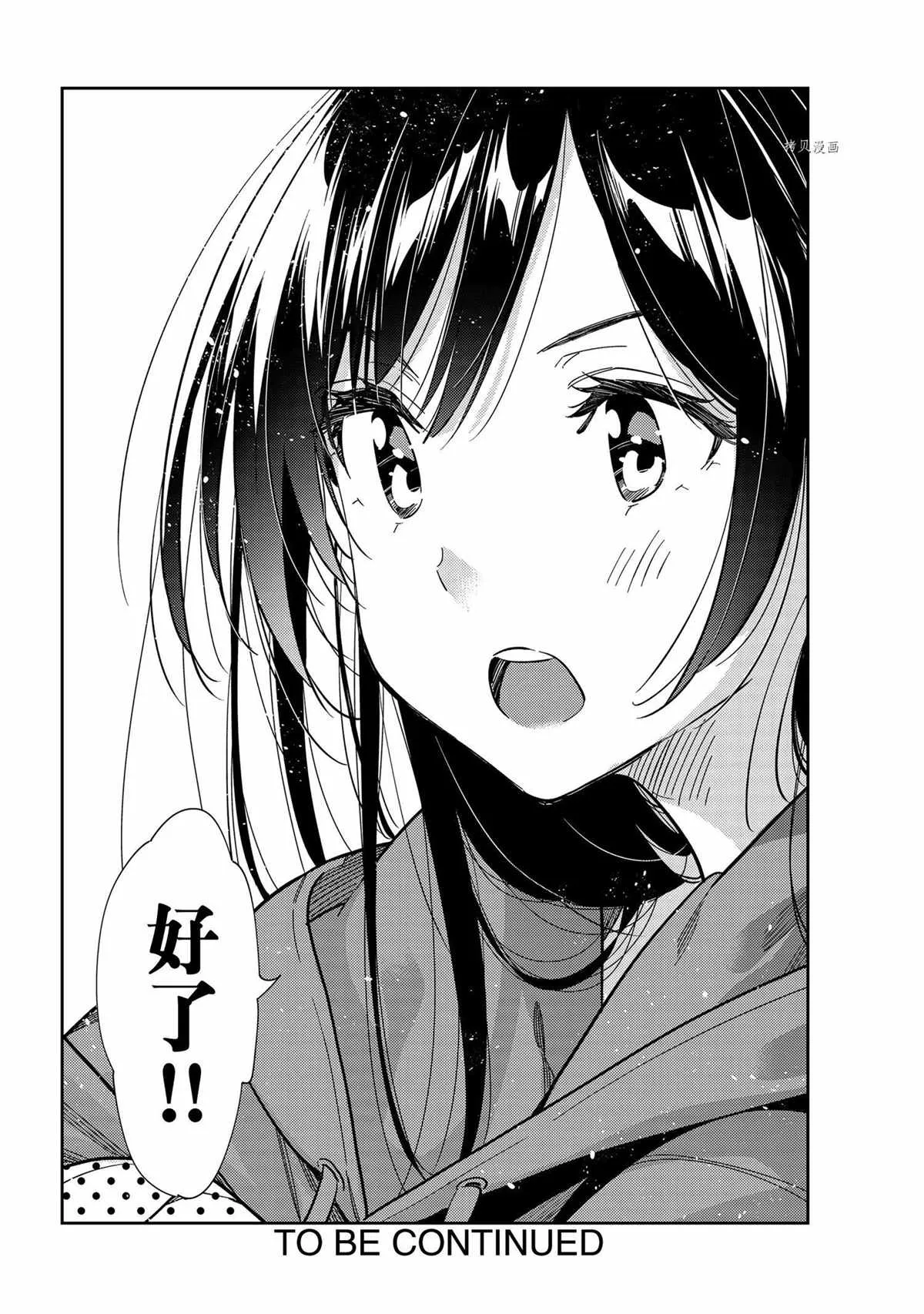 第235话 第20页