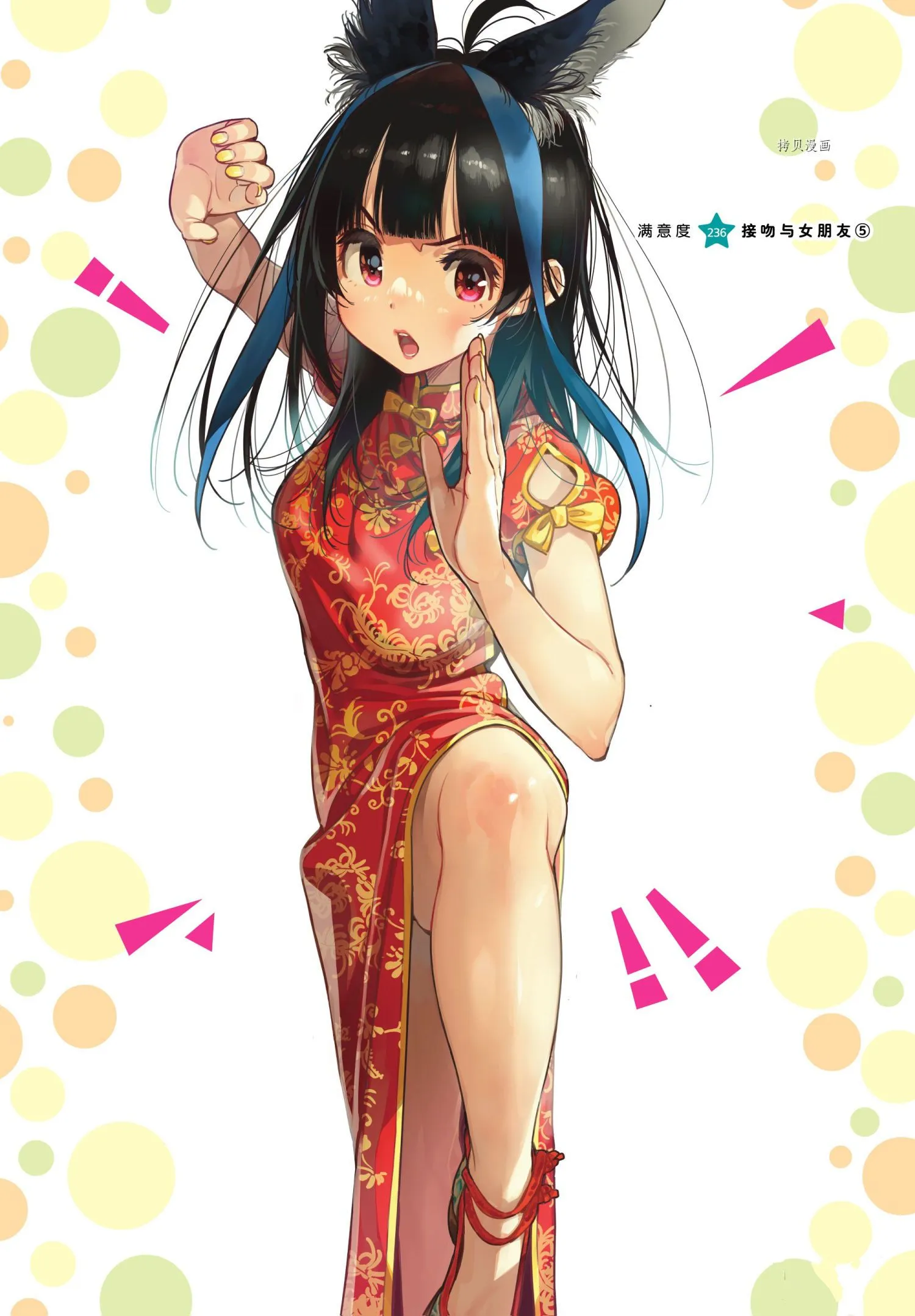 第236话 第1页