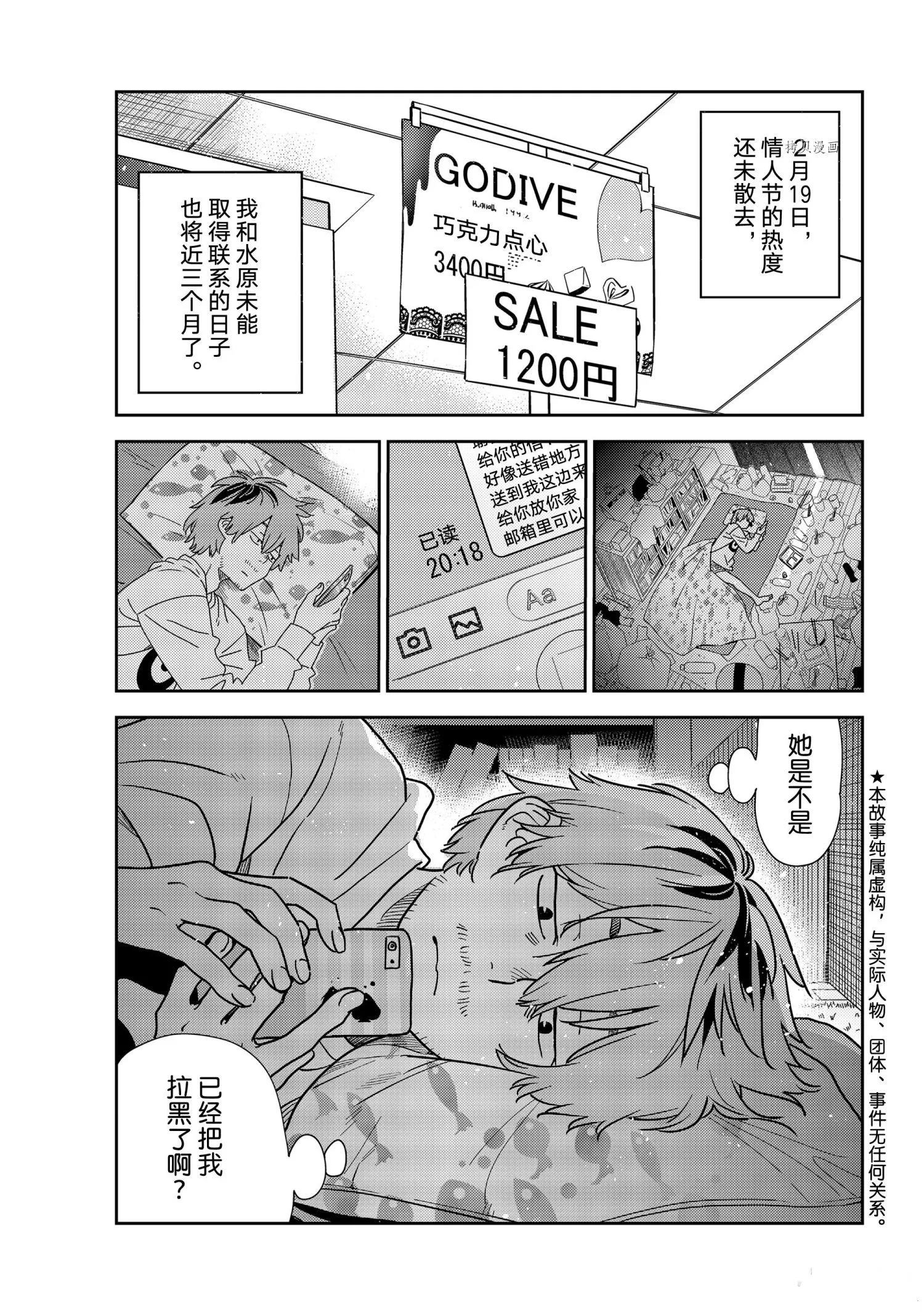 第236话 第2页