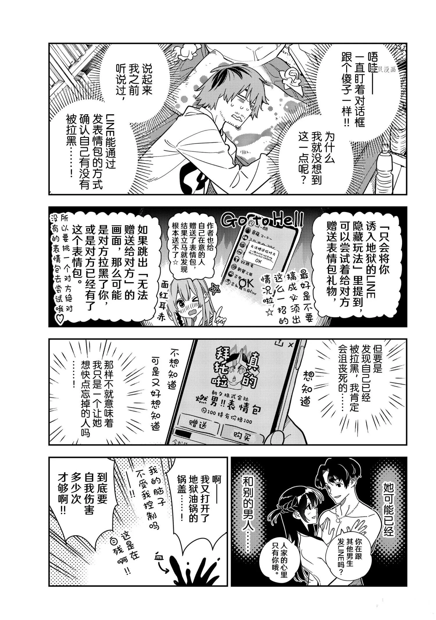 第236话 第4页