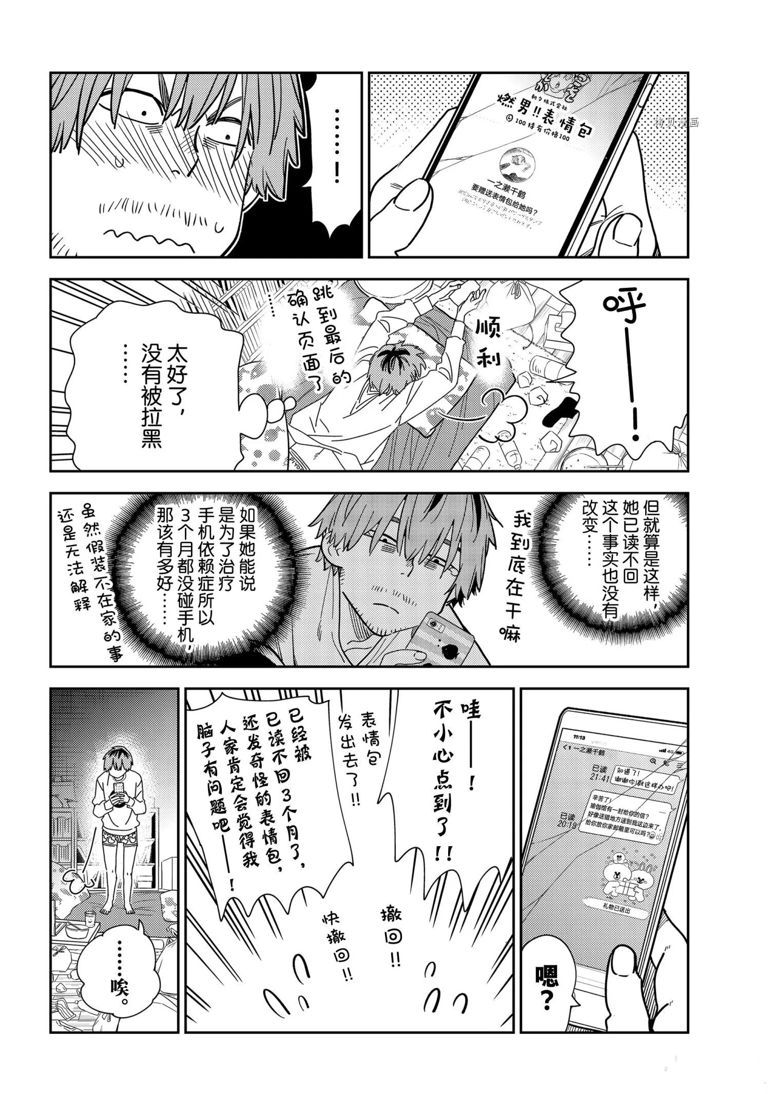 第236话 第5页