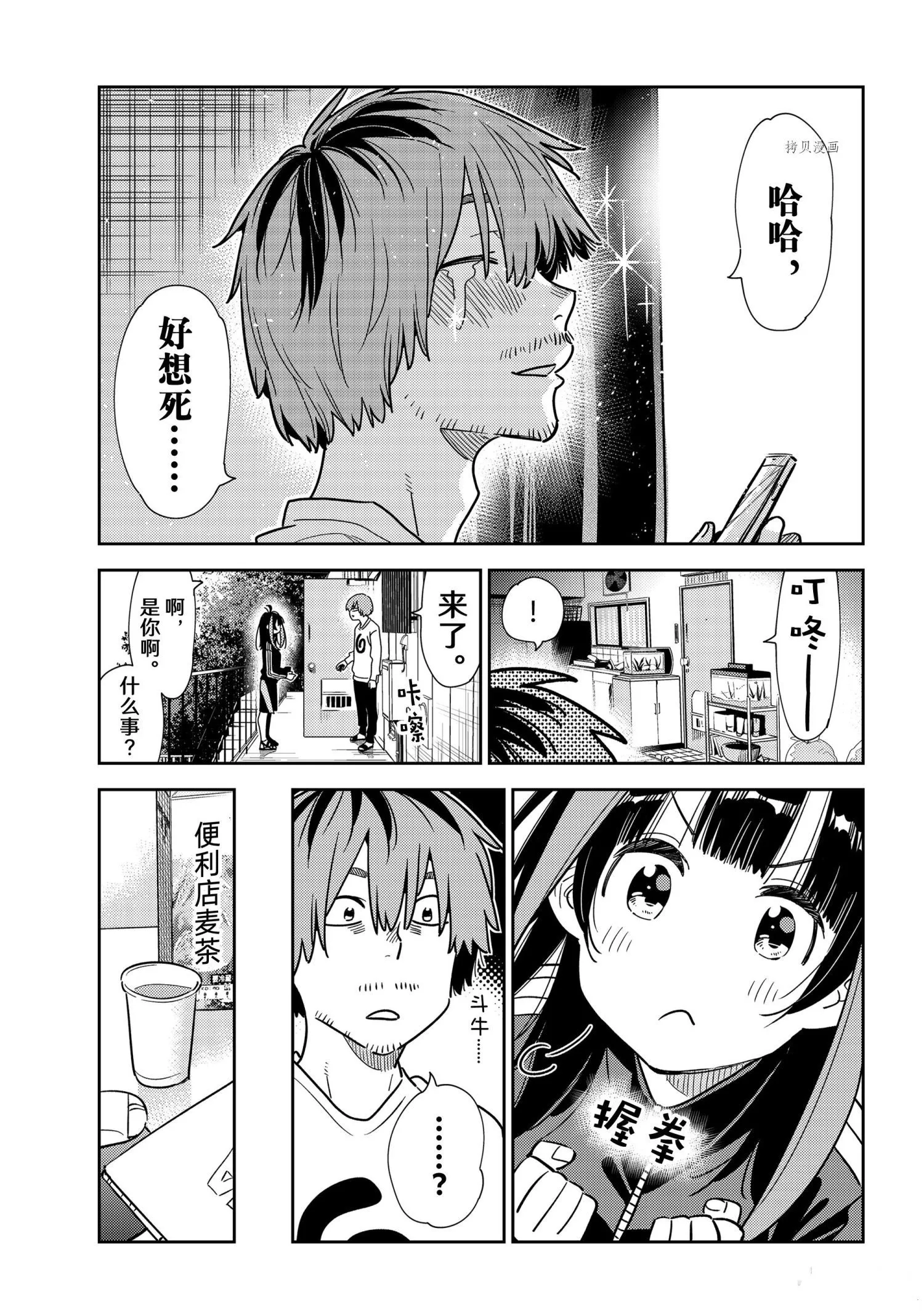 第236话 第6页