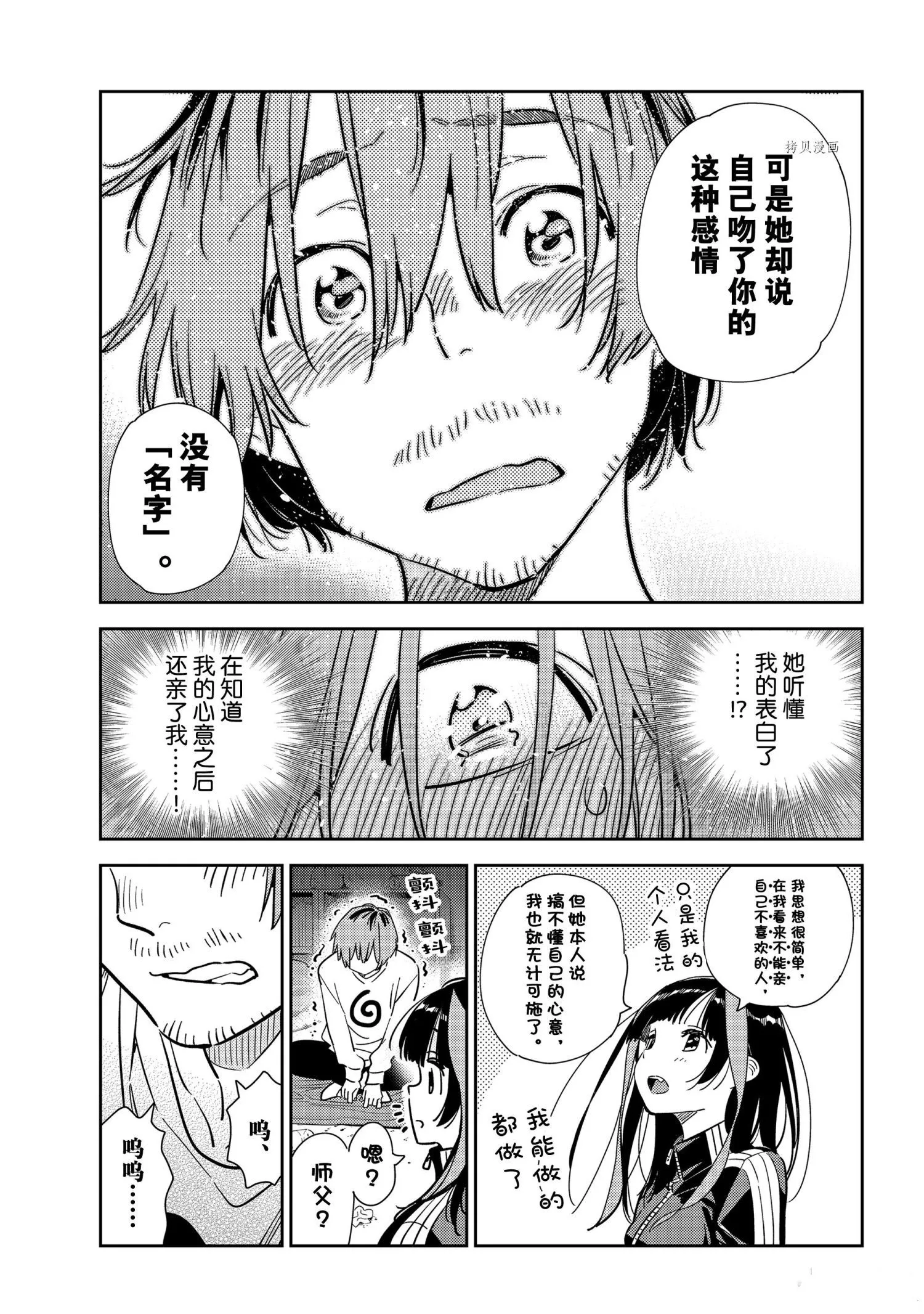 第236话 第8页