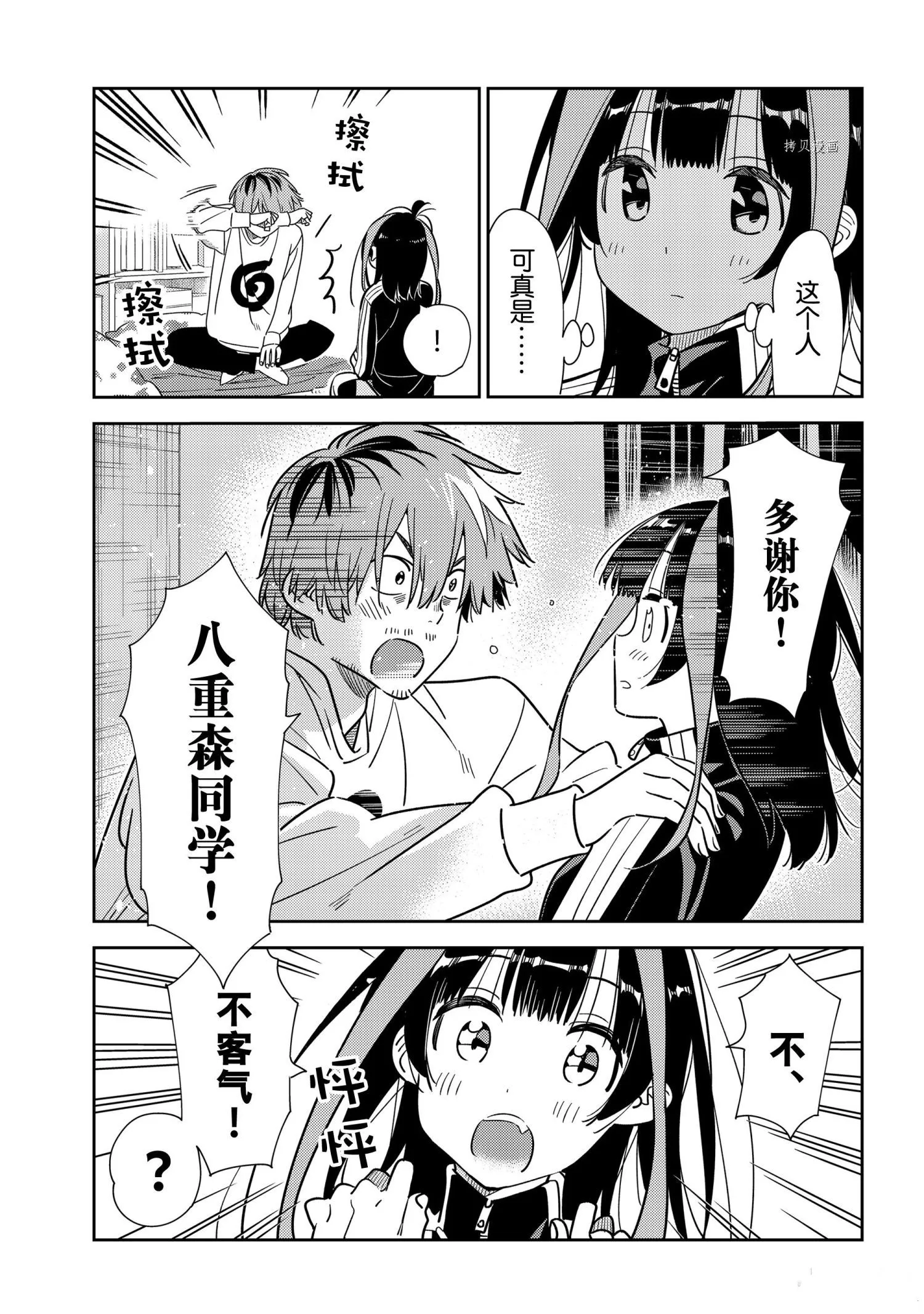 第236话 第10页