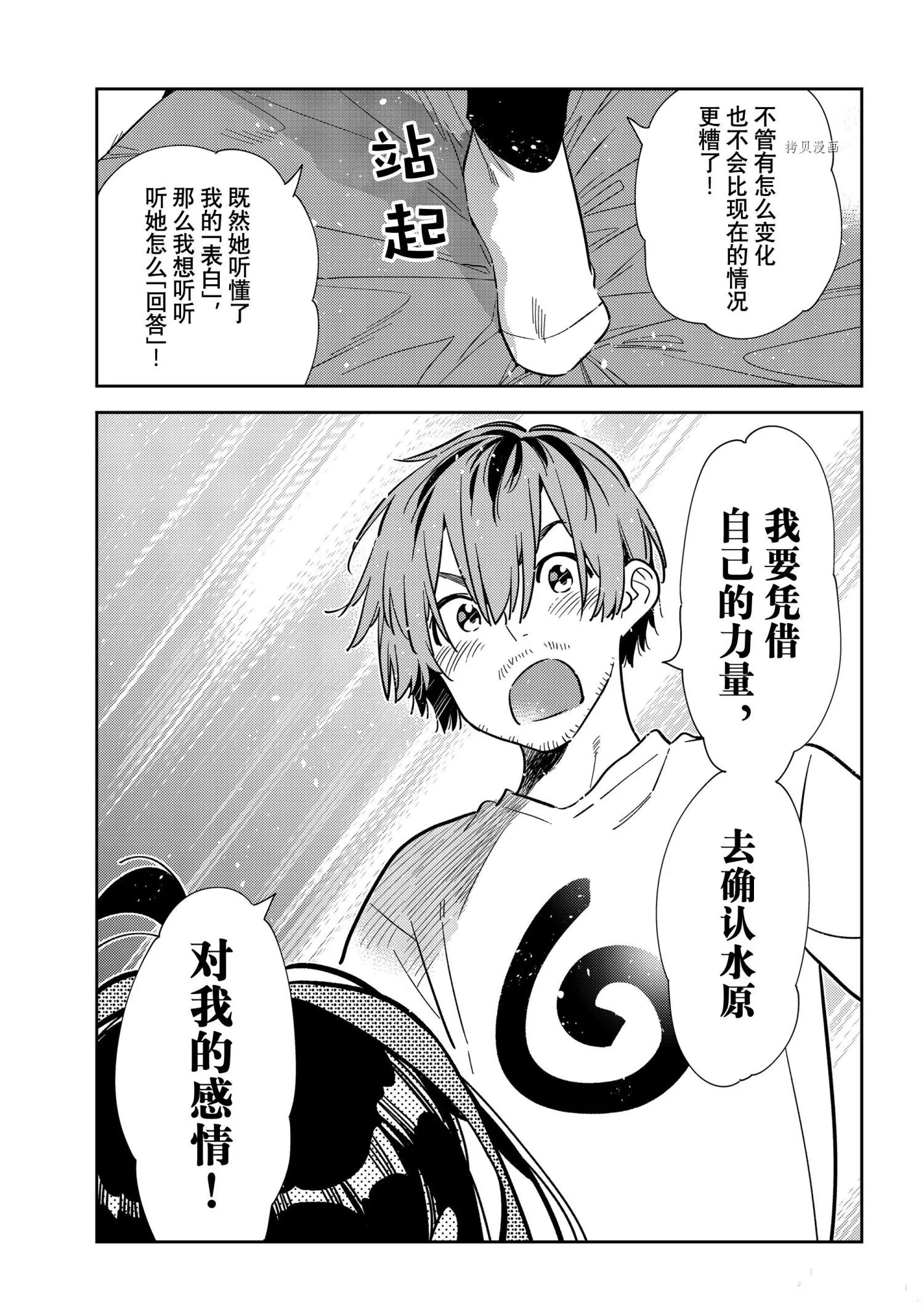 第236话 第12页