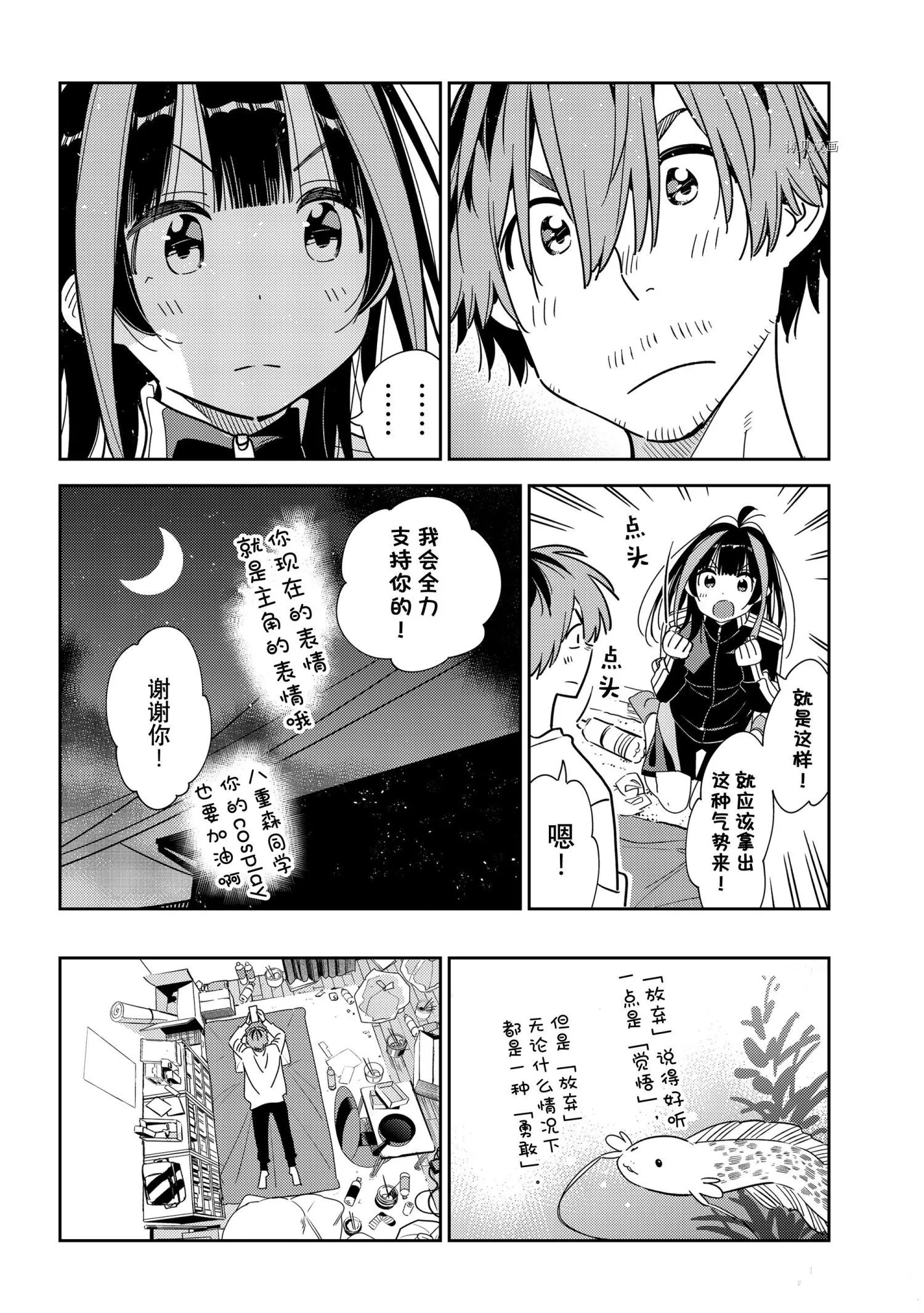 第236话 第13页