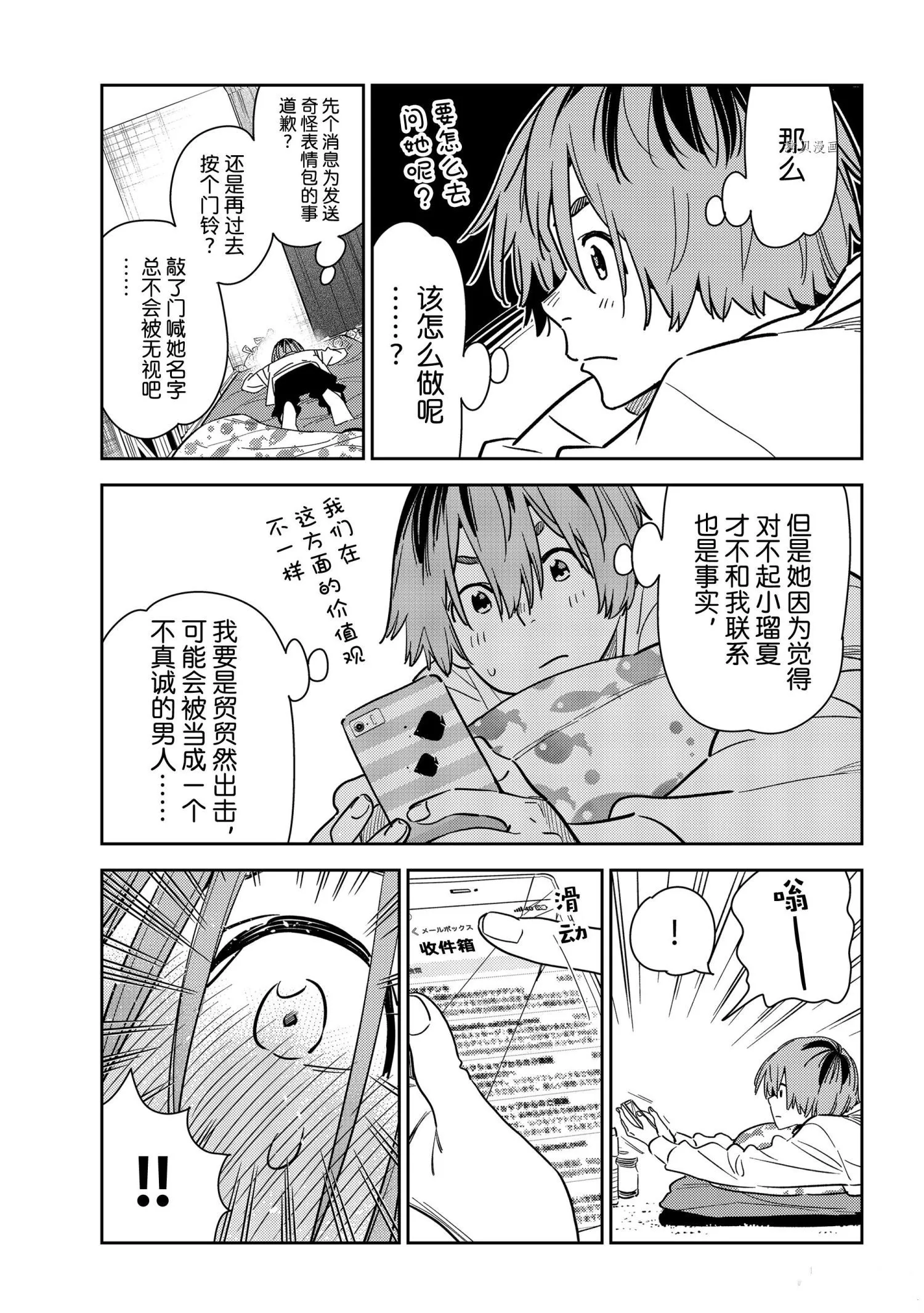 第236话 第14页
