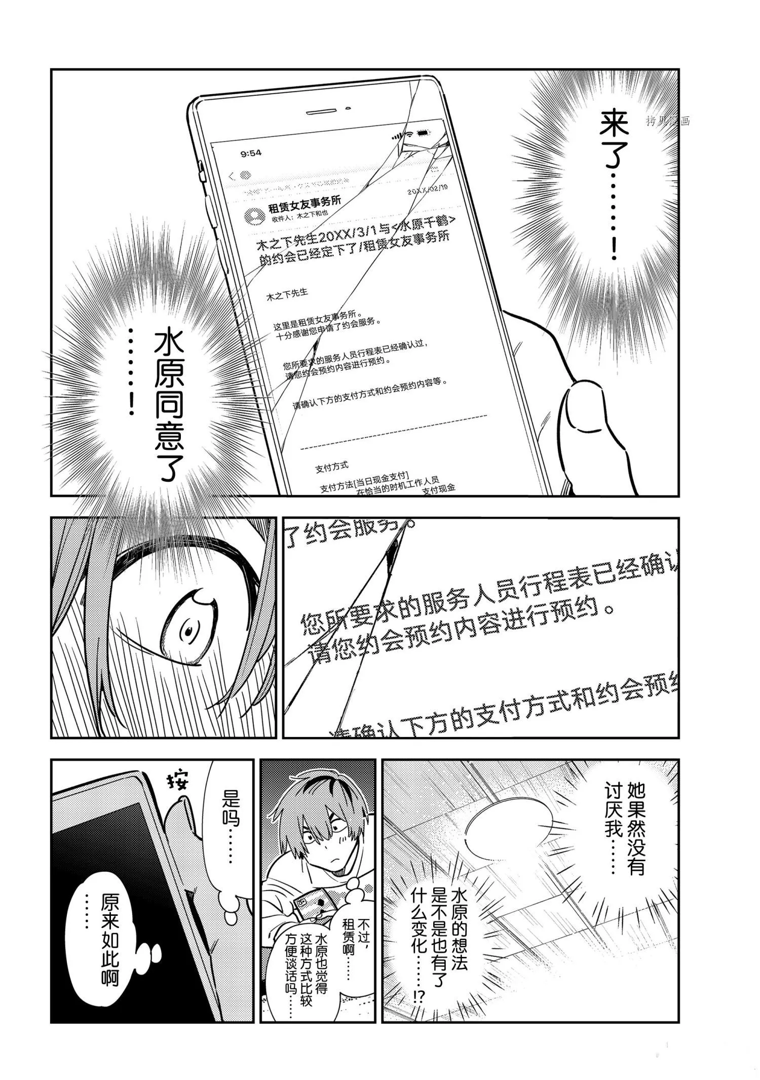第236话 第15页